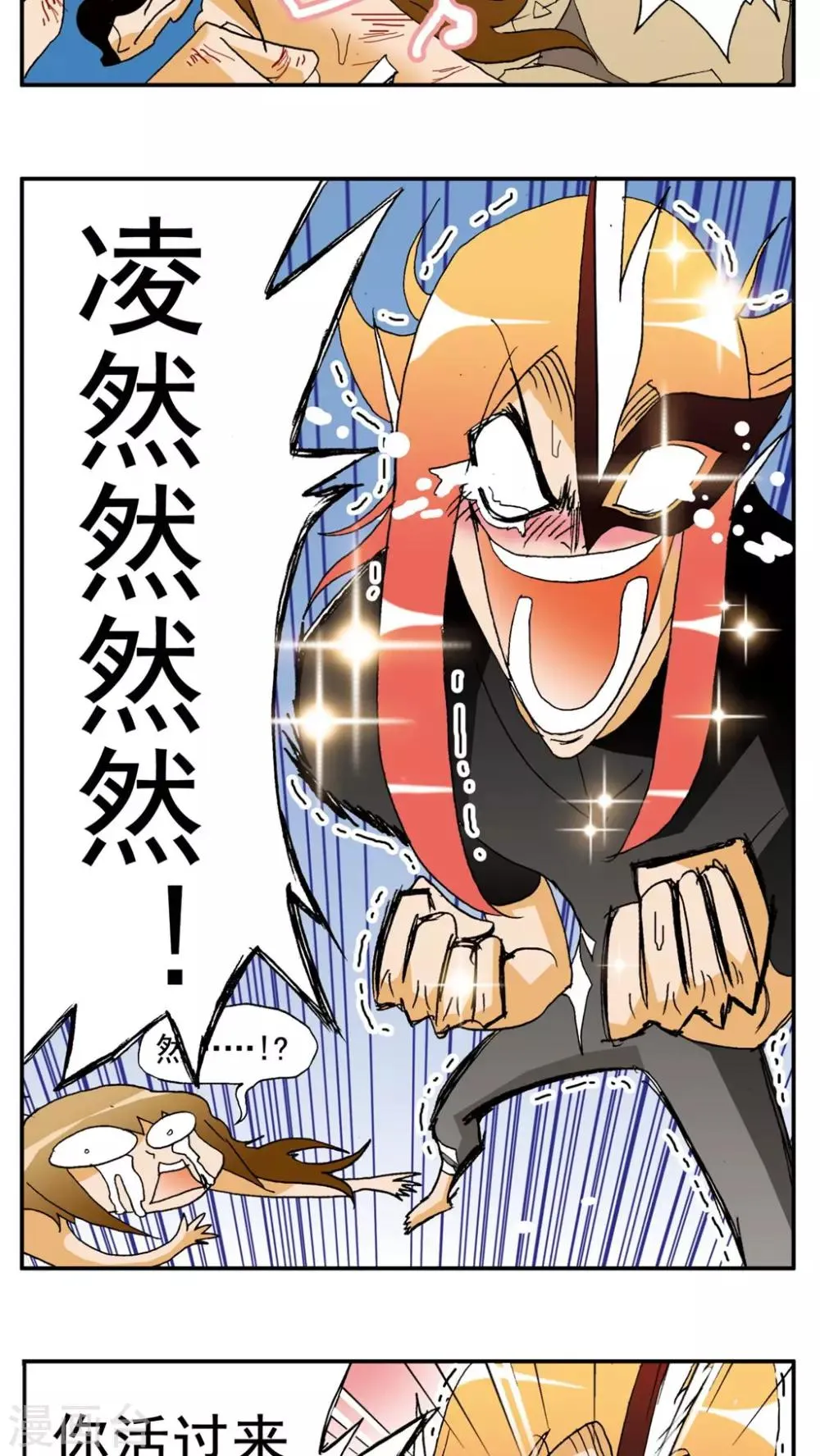 第148话 第17页