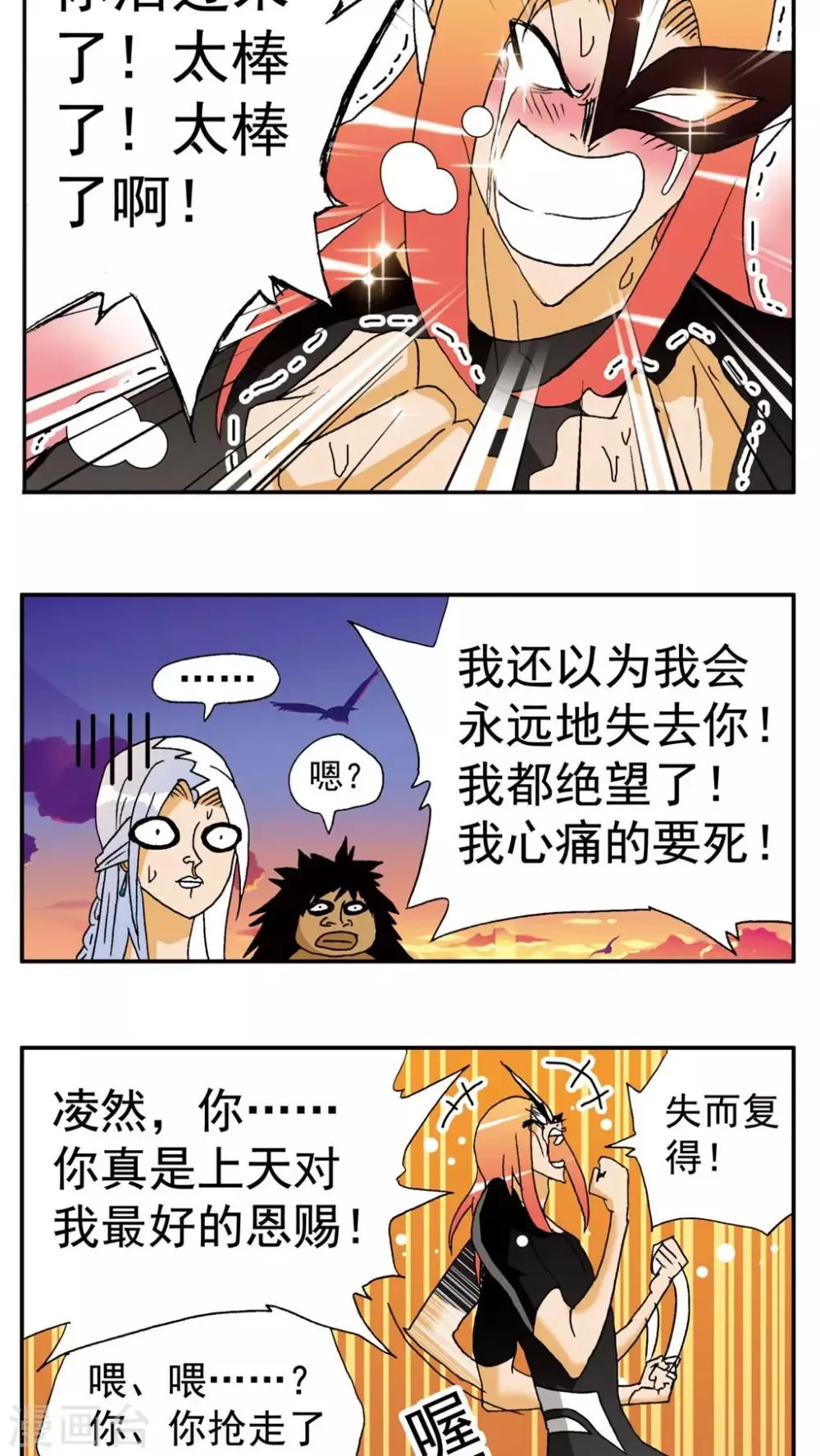 第148话 第18页