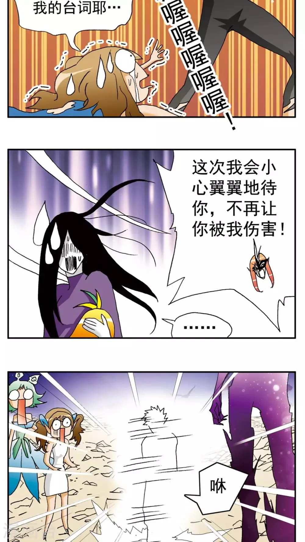 第148话 第19页
