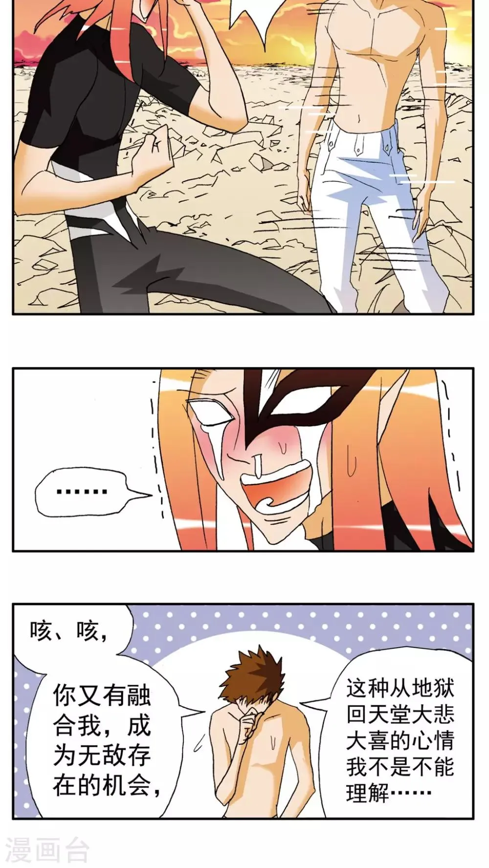 第148话 第21页