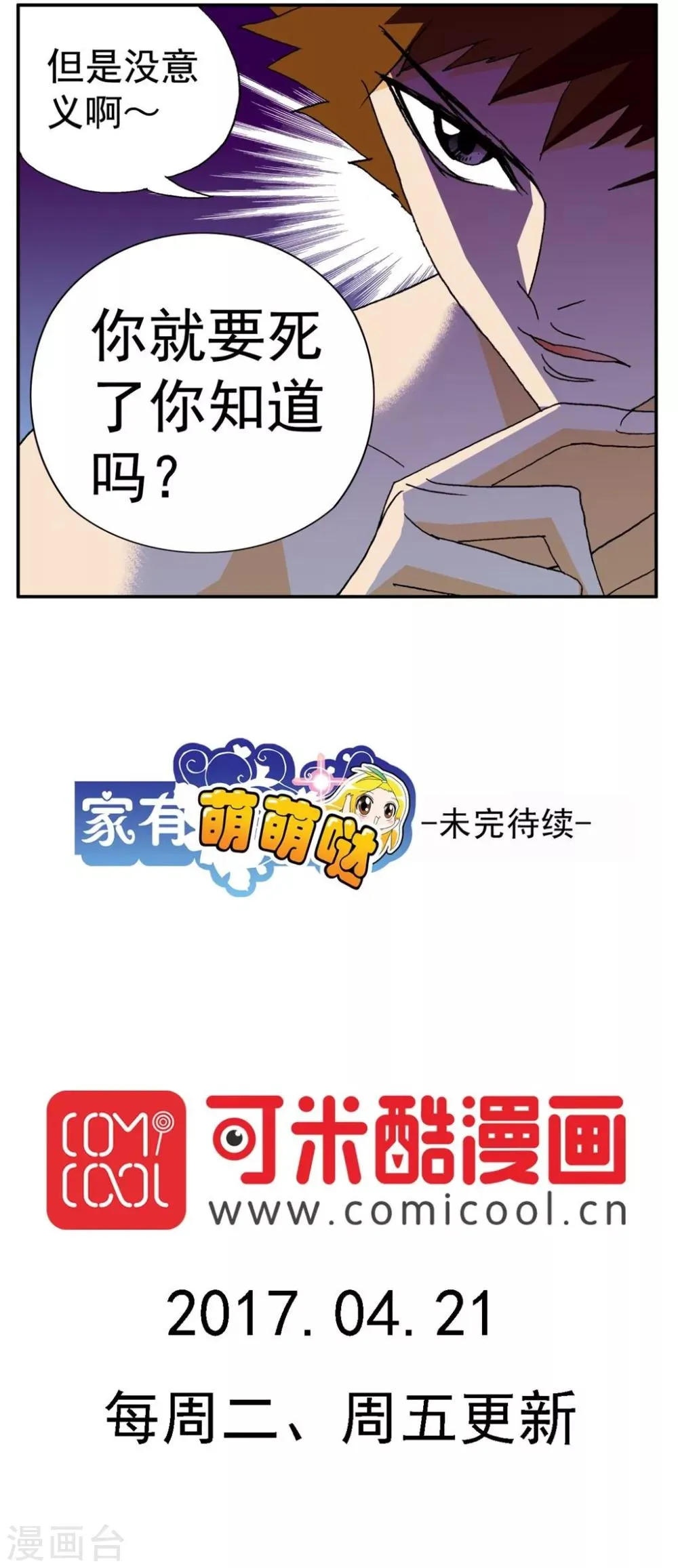 第148话 第22页