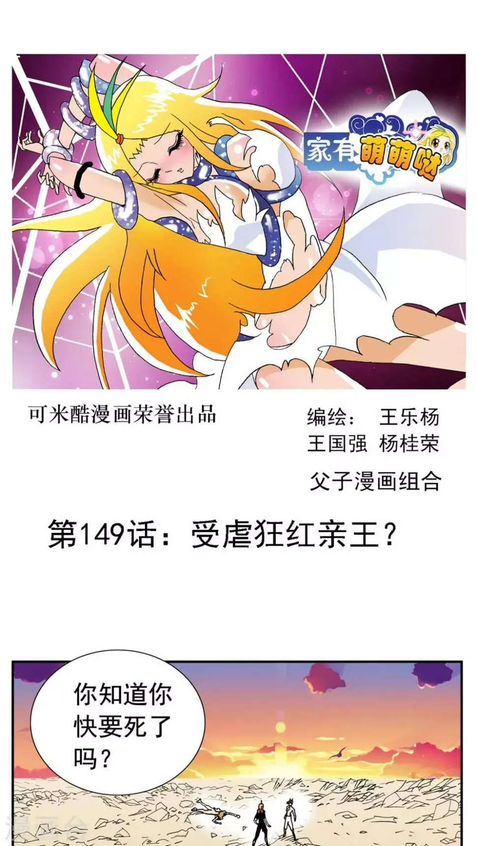 第149话 第1页