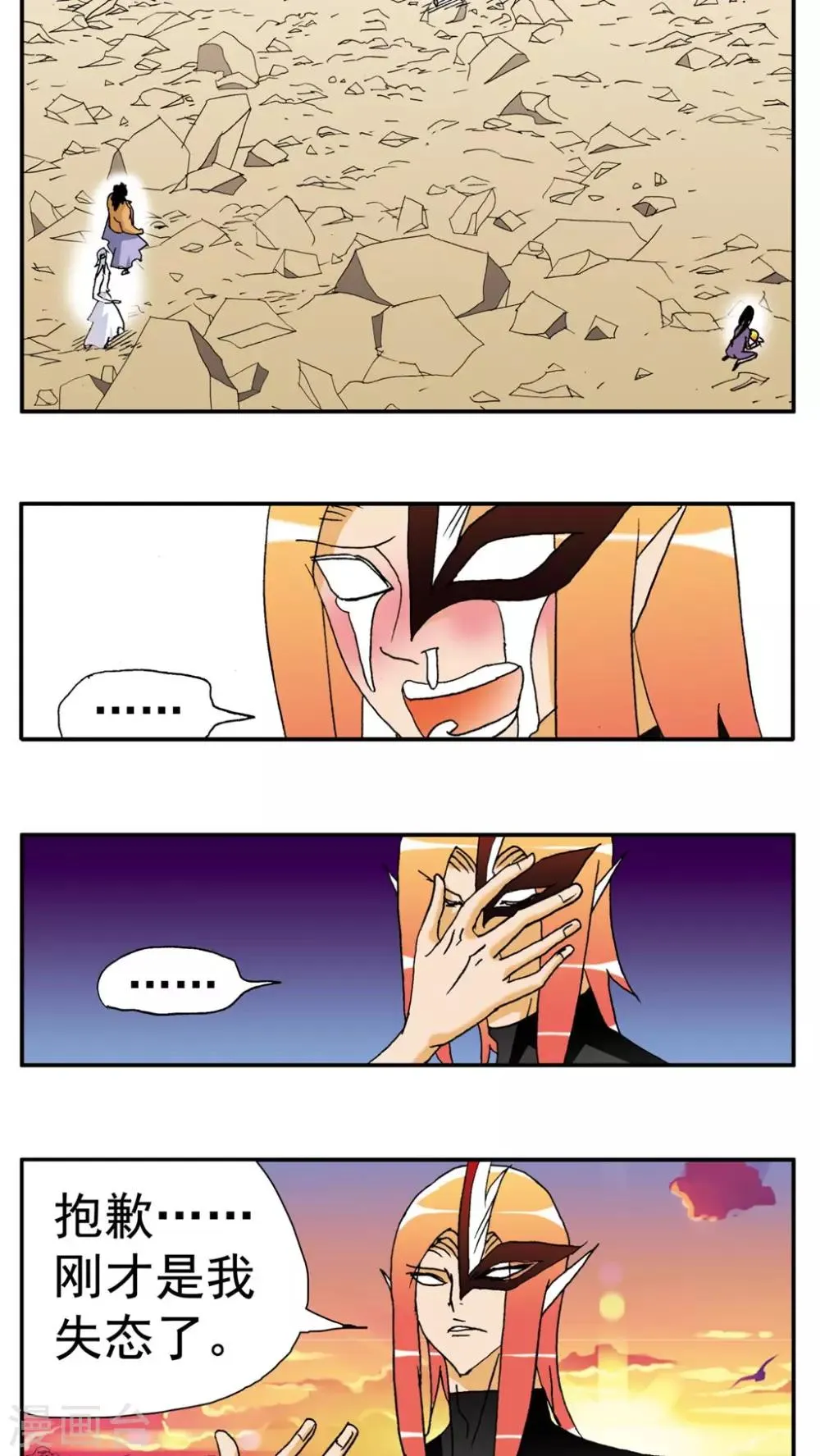 第149话 第2页