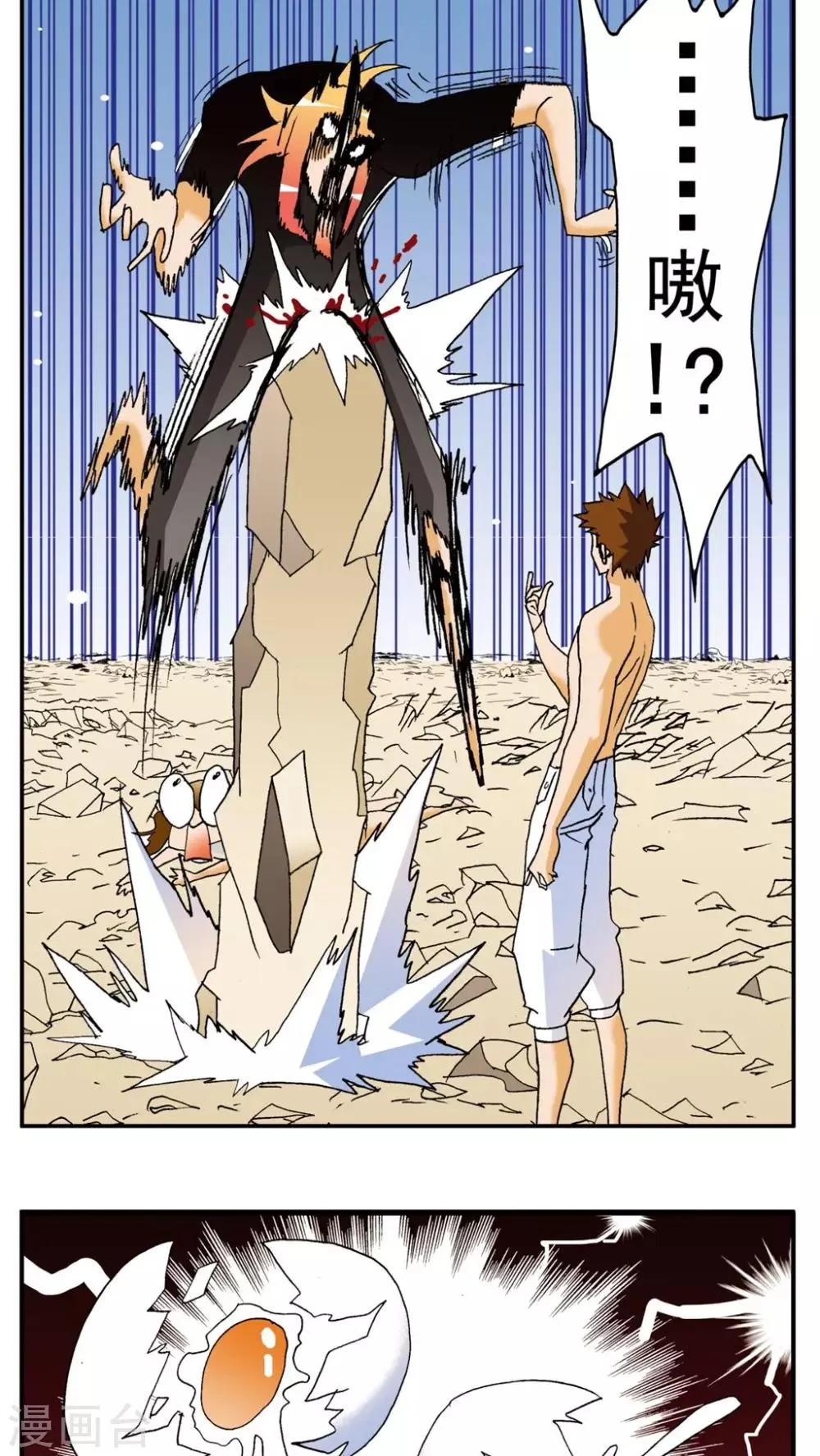 第149话 第4页