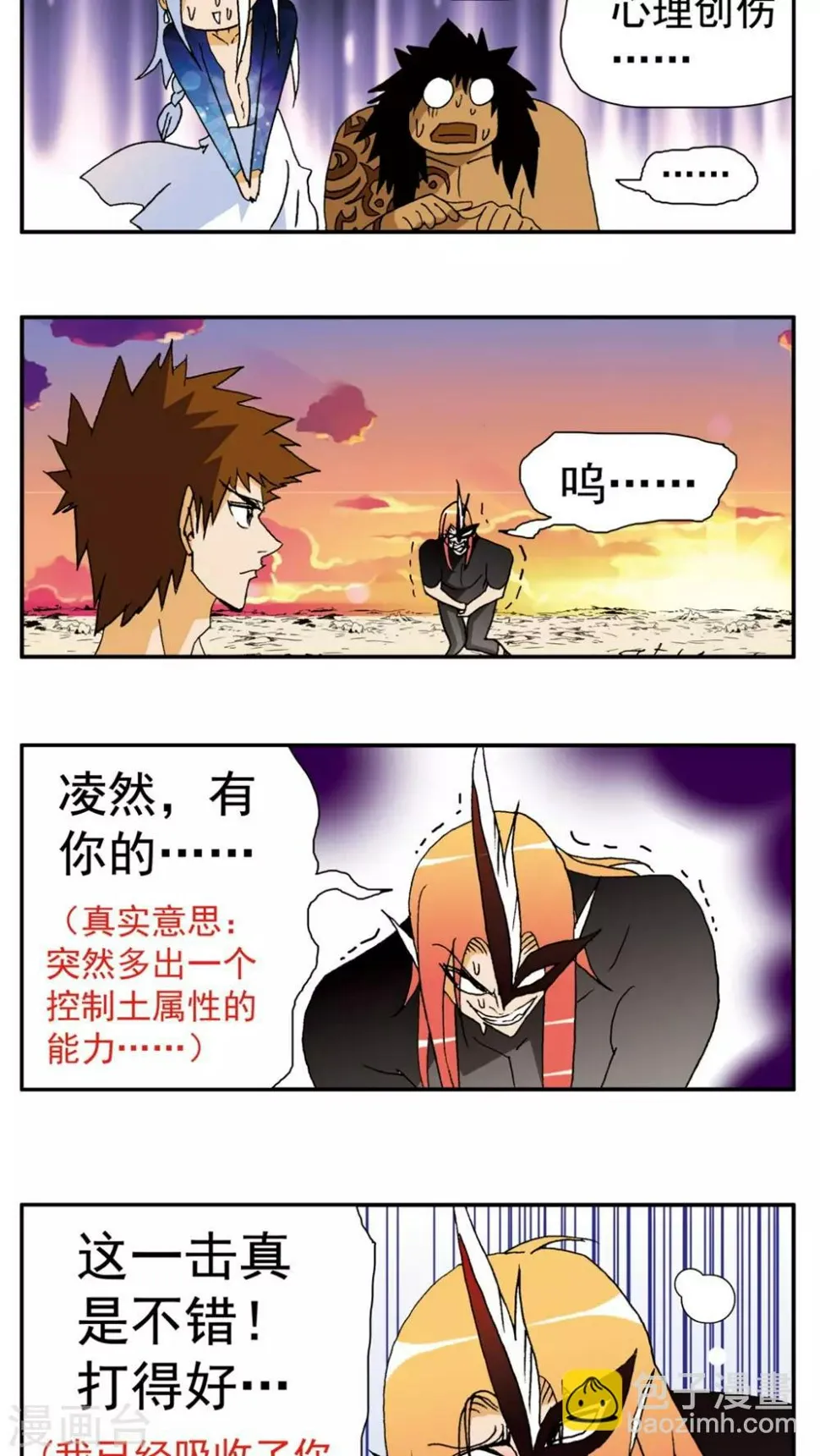 第149话 第7页