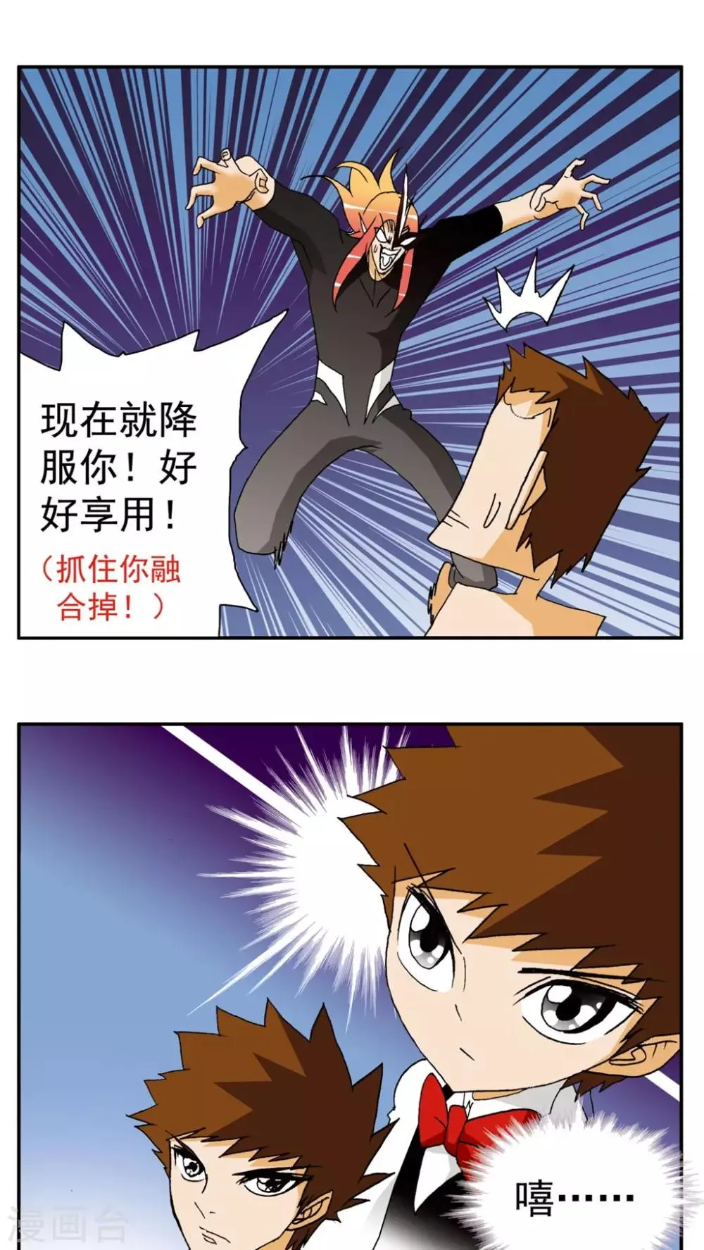 第149话 第9页