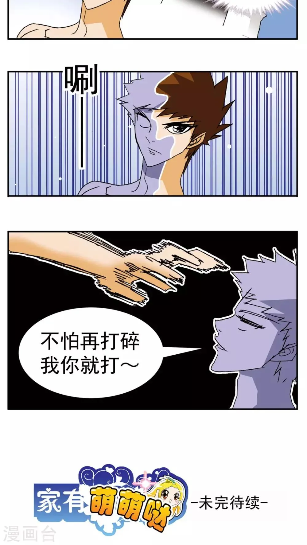 第149话 第10页
