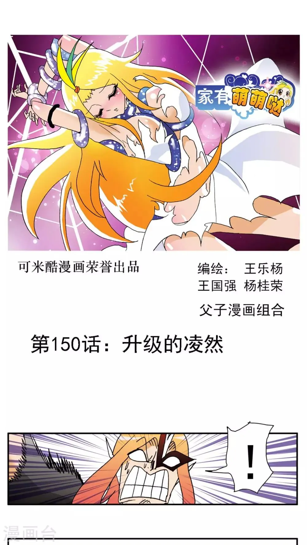 第150话 第1页