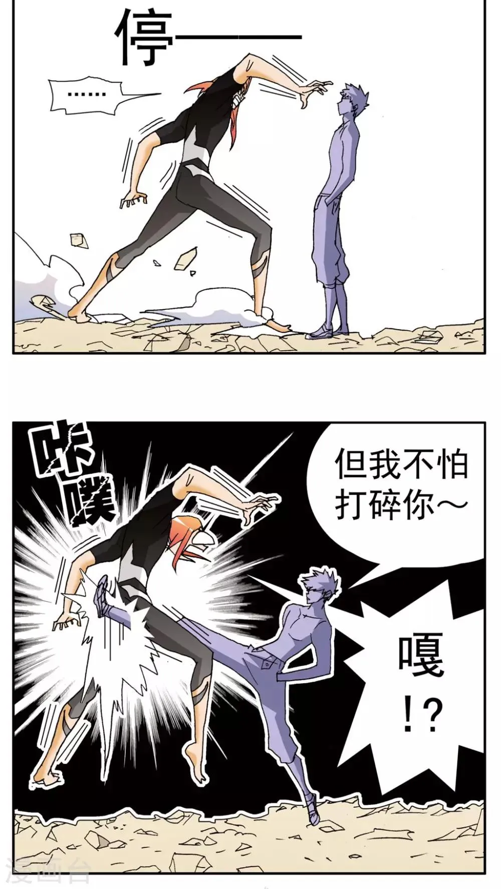 第150话 第2页