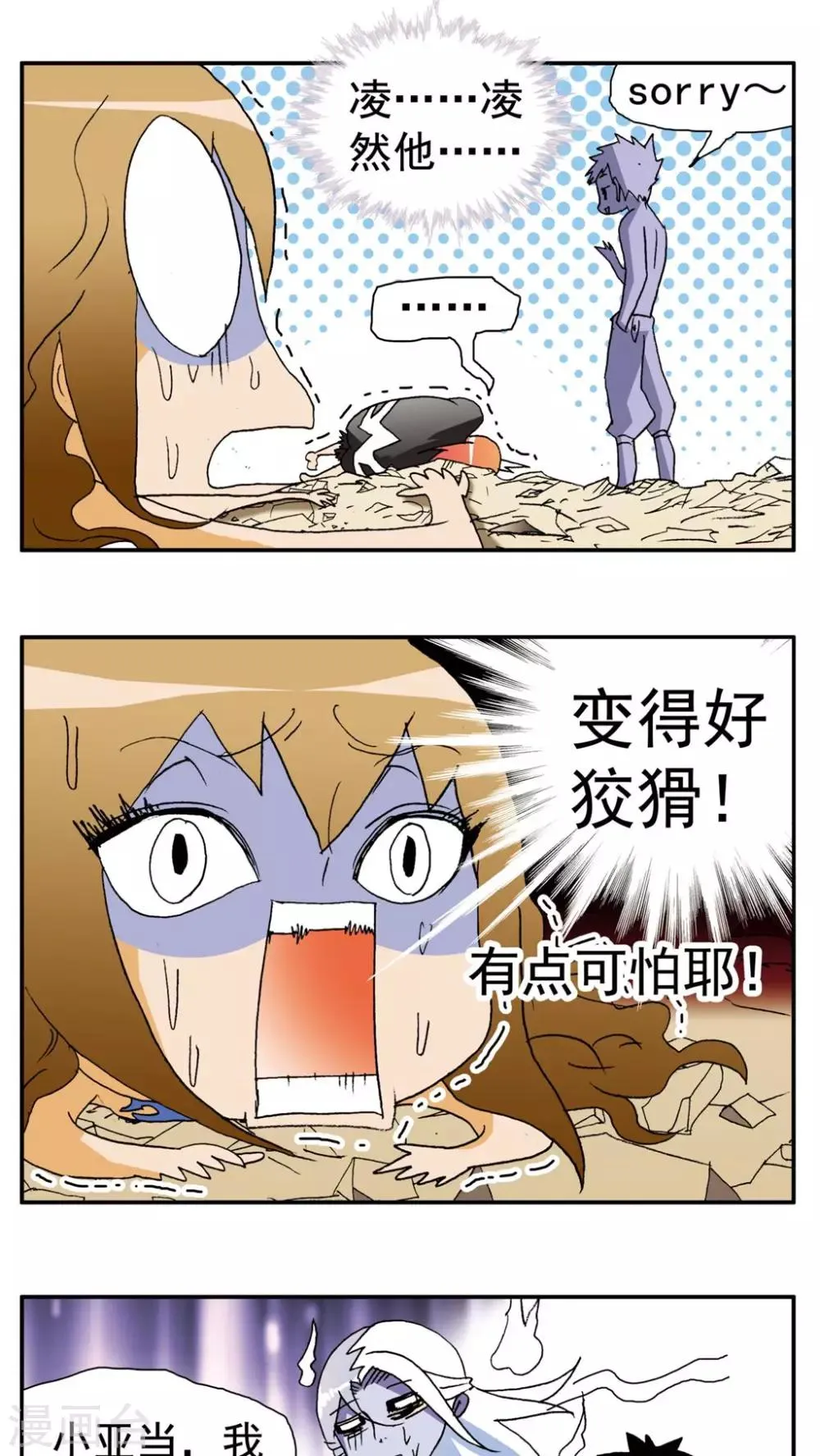 第150话 第3页