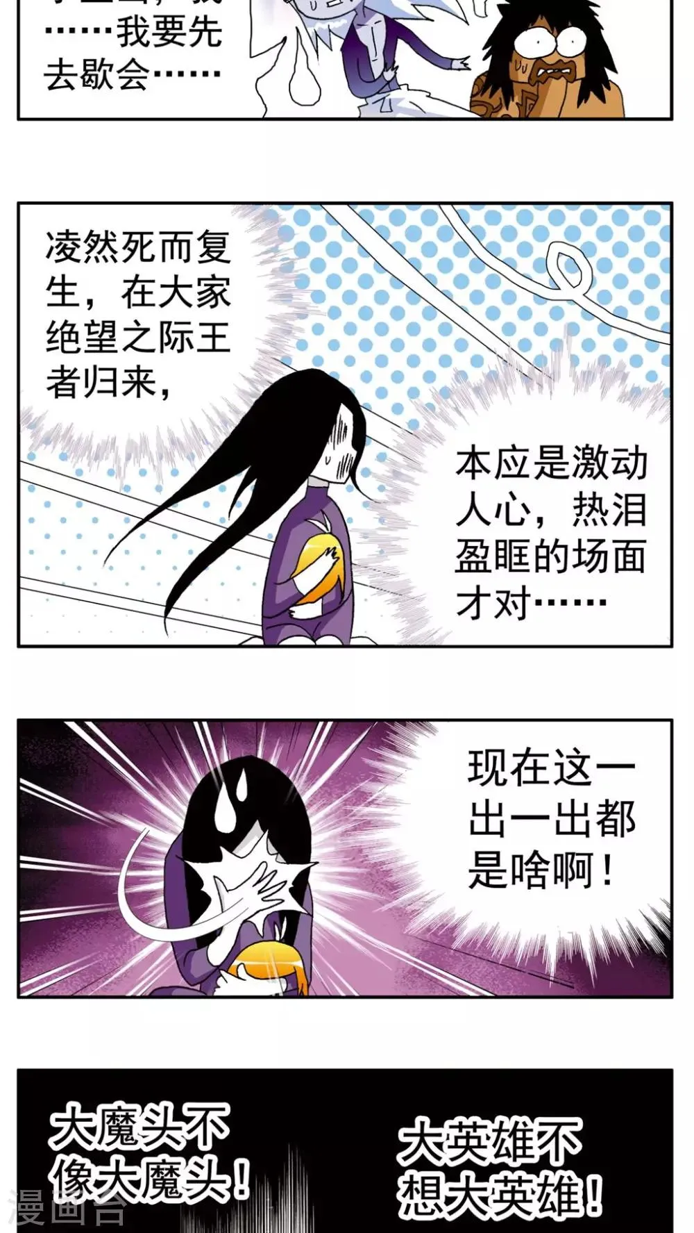 第150话 第4页