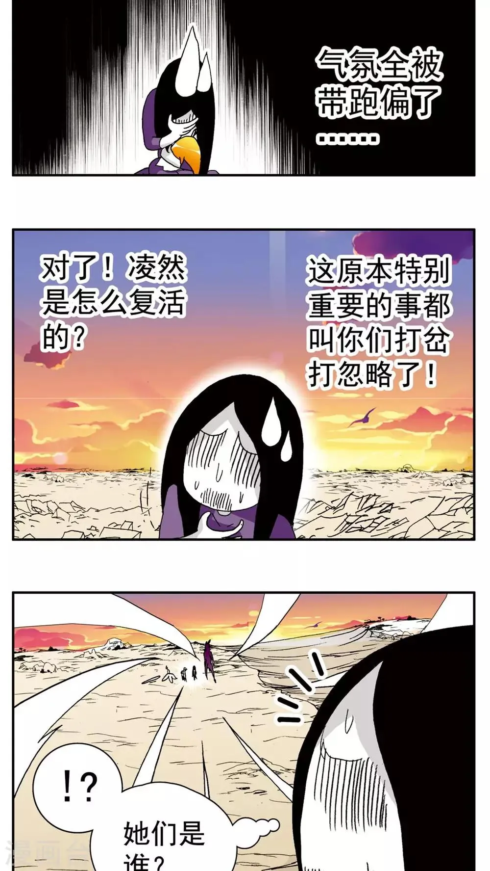 第150话 第5页