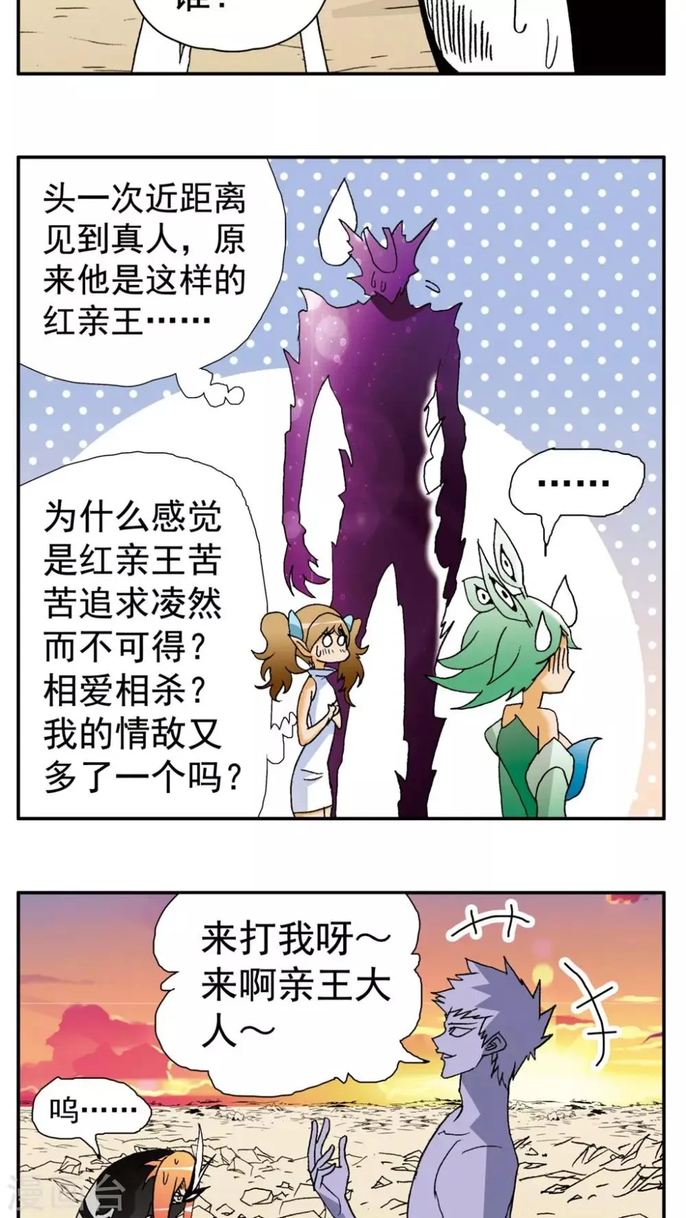 第150话 第6页