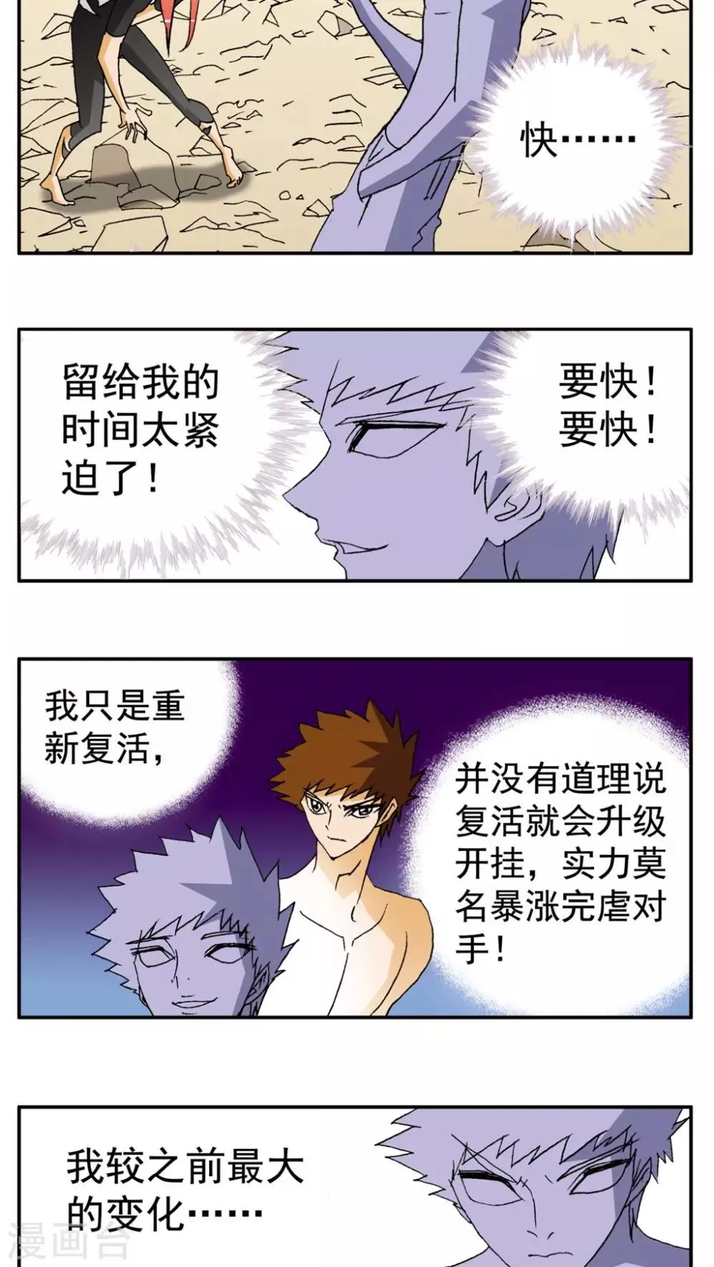 第150话 第7页