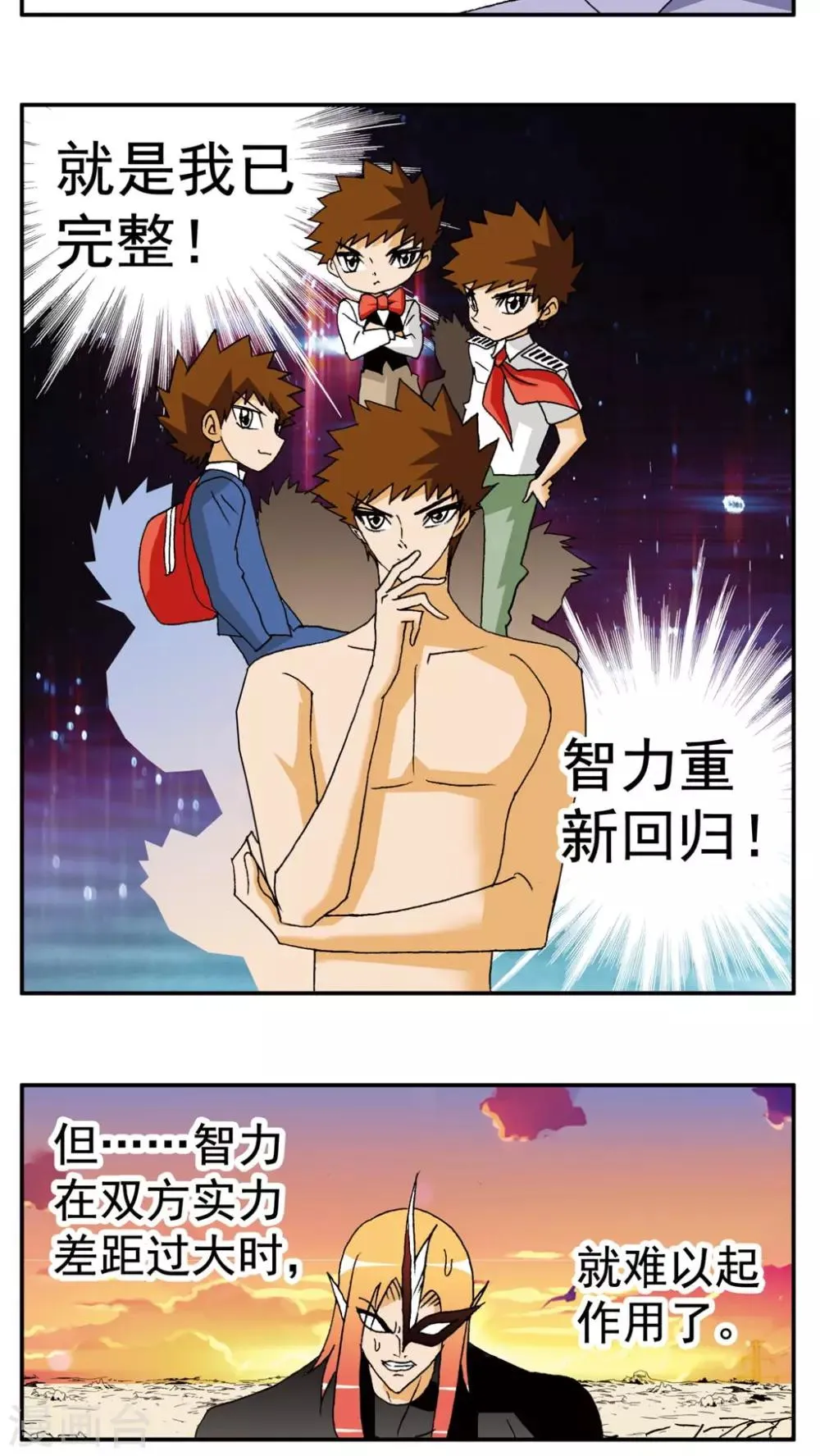 第150话 第8页