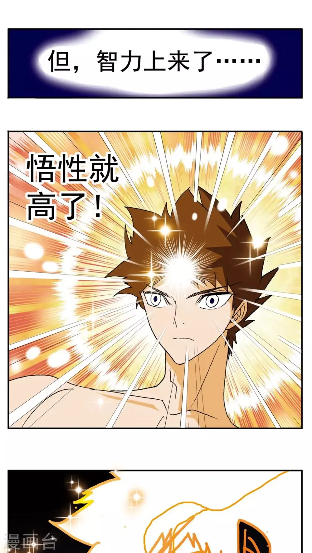 第150话 第9页