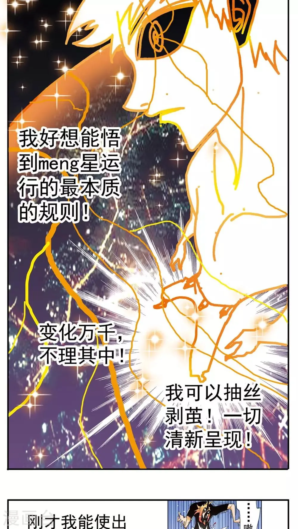 第150话 第10页