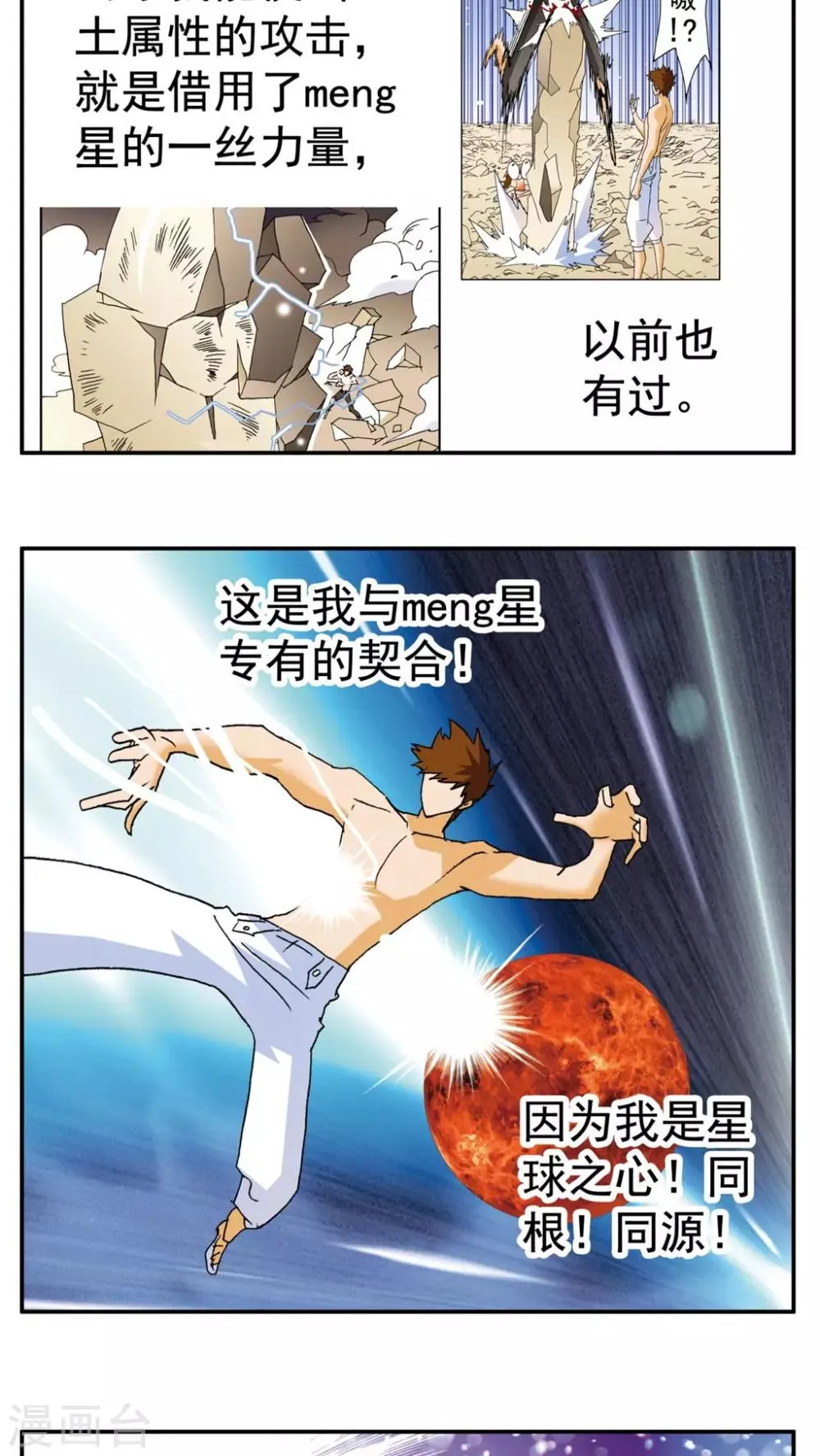 第150话 第11页