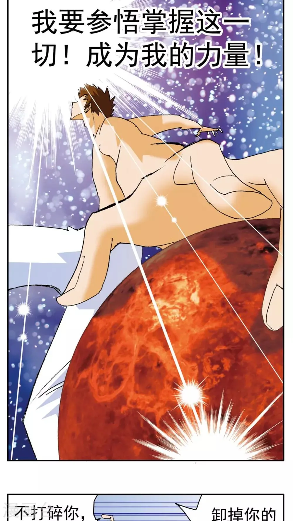 第150话 第12页