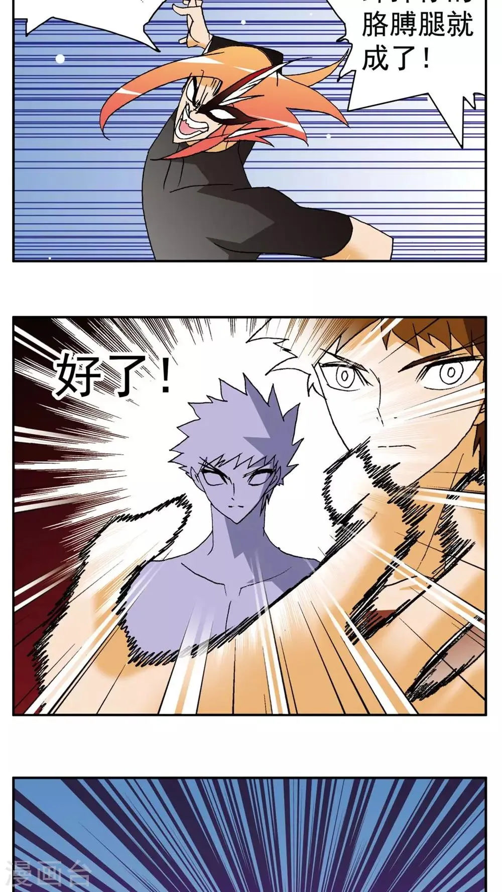 第150话 第13页