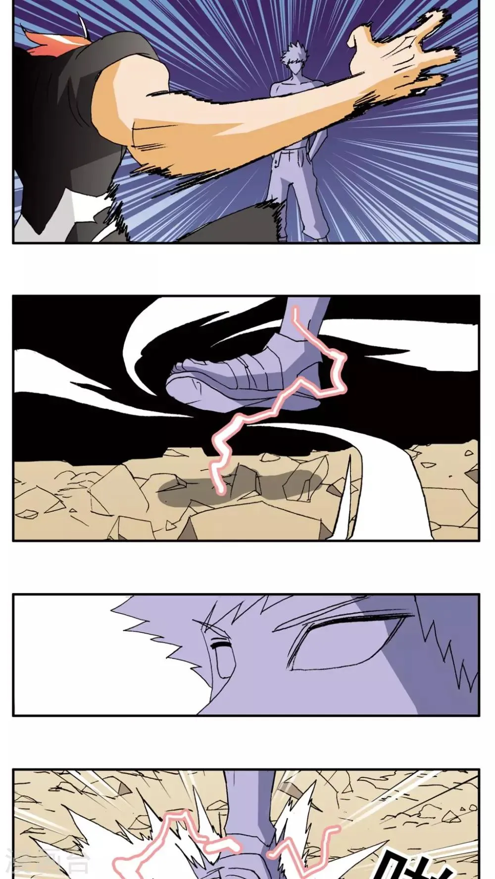 第150话 第14页