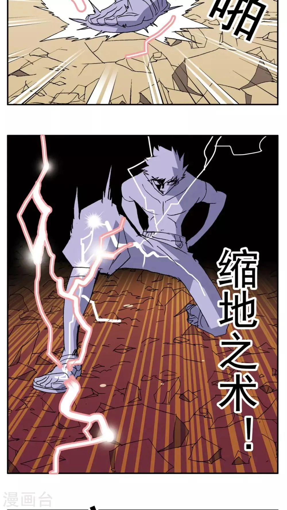 第150话 第15页