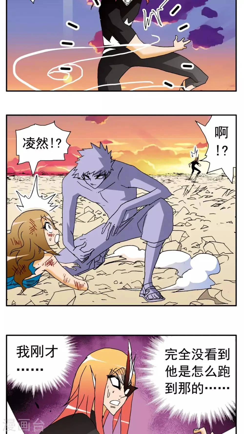 第150话 第17页