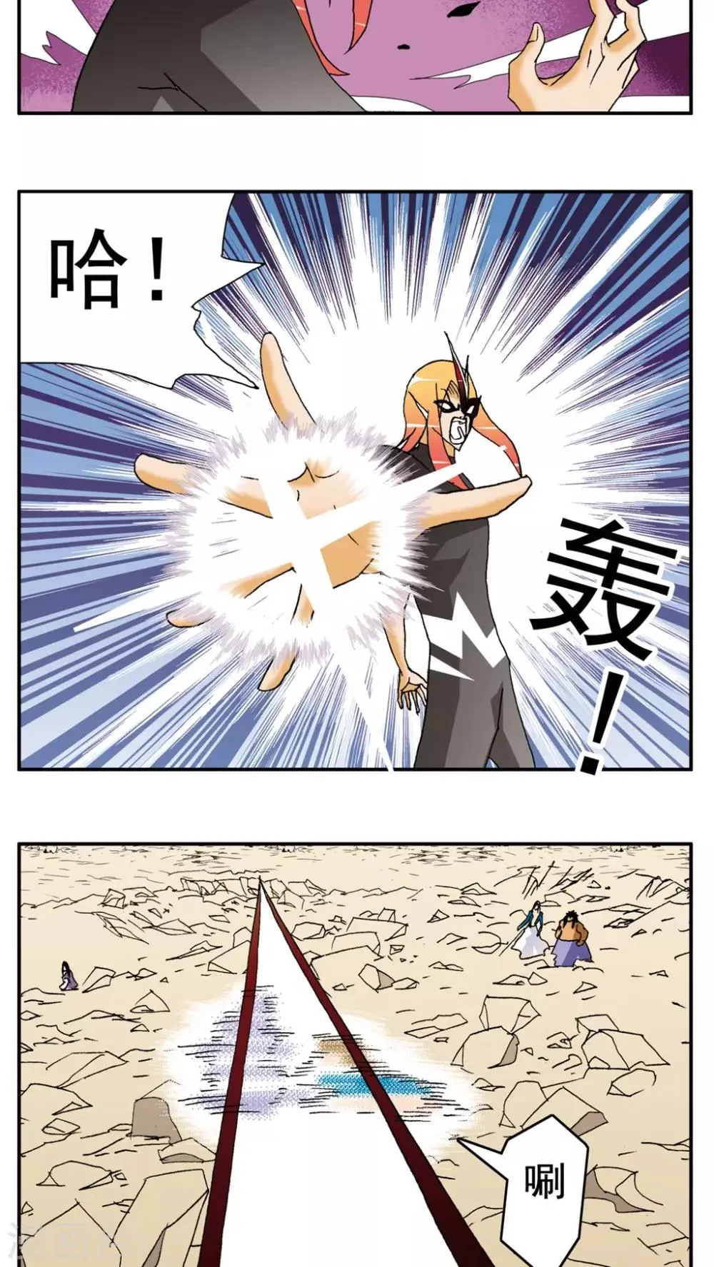 第150话 第18页