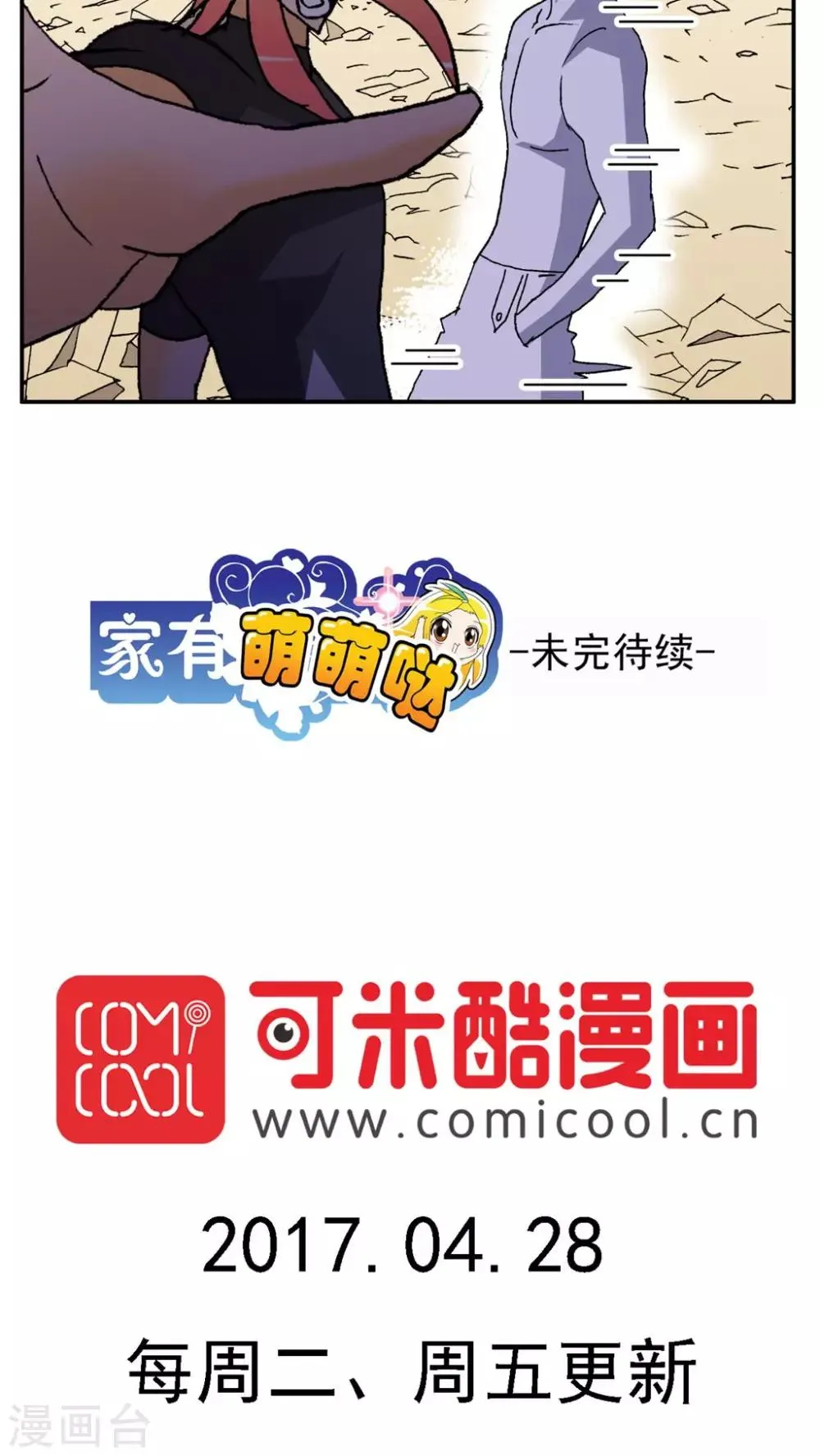 第150话 第20页