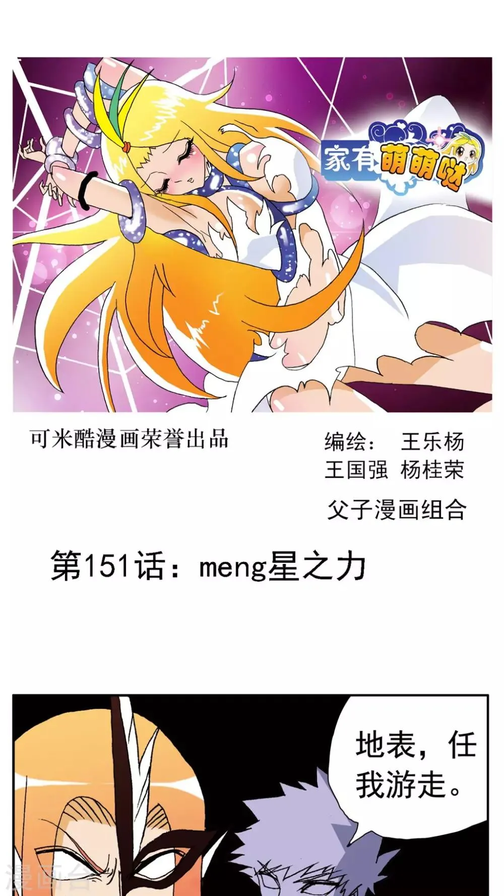 第151话 第1页