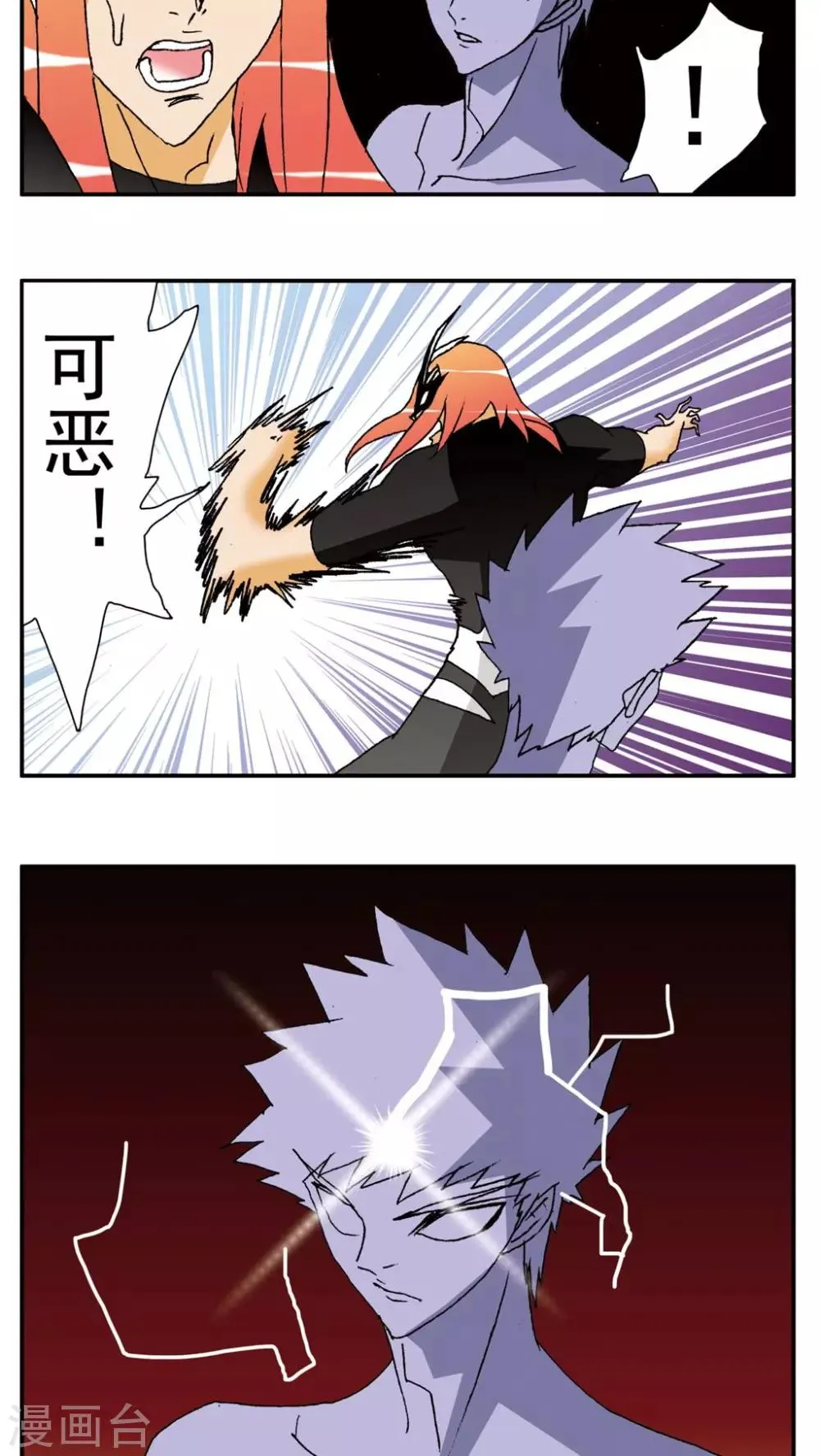 第151话 第2页