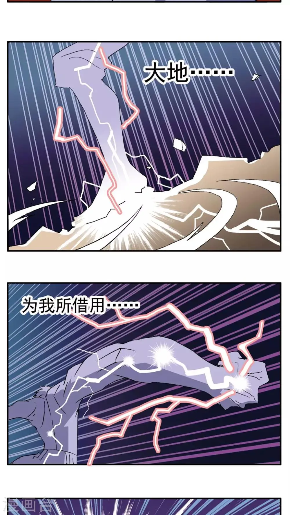 第151话 第3页