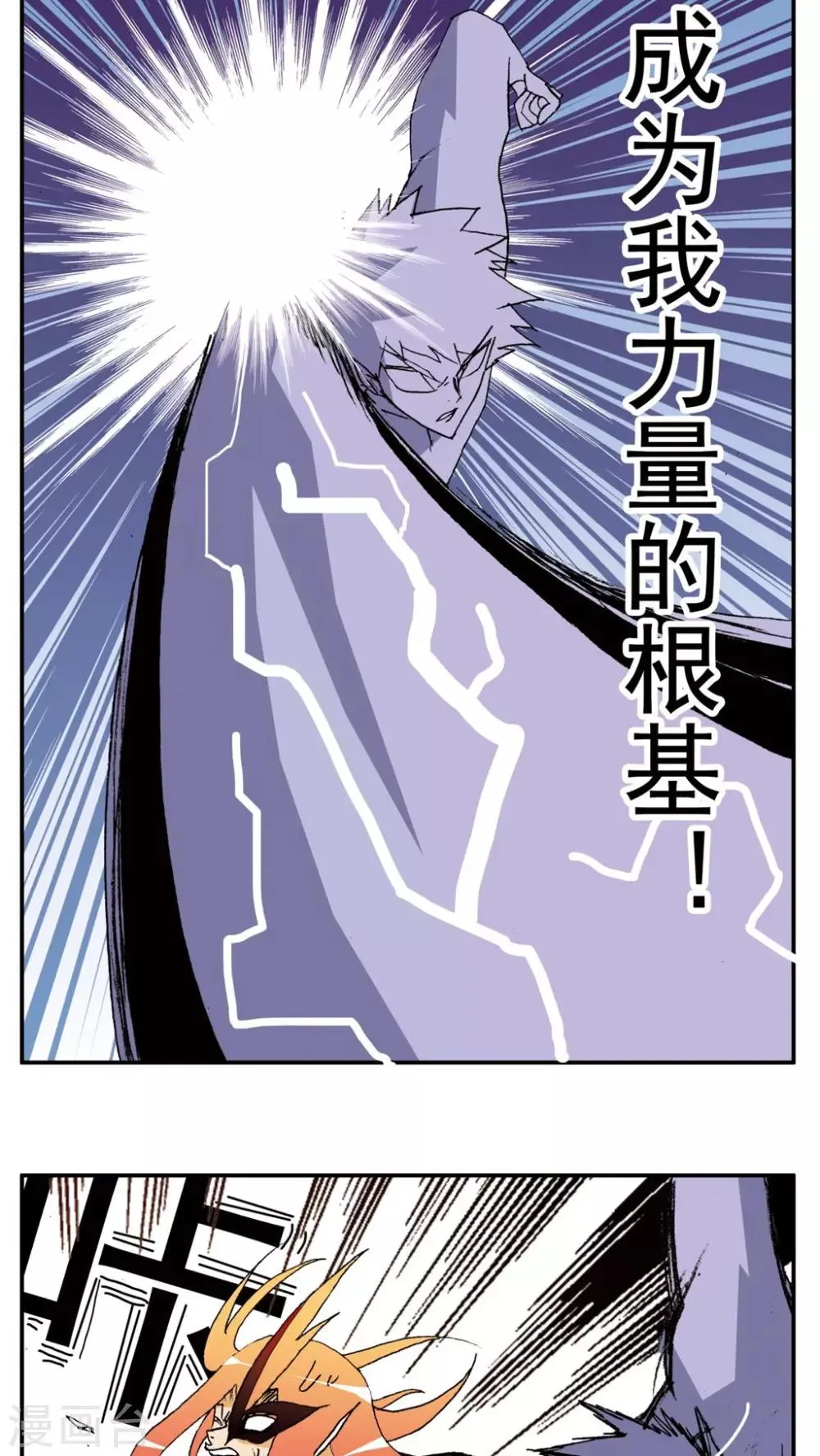 第151话 第4页