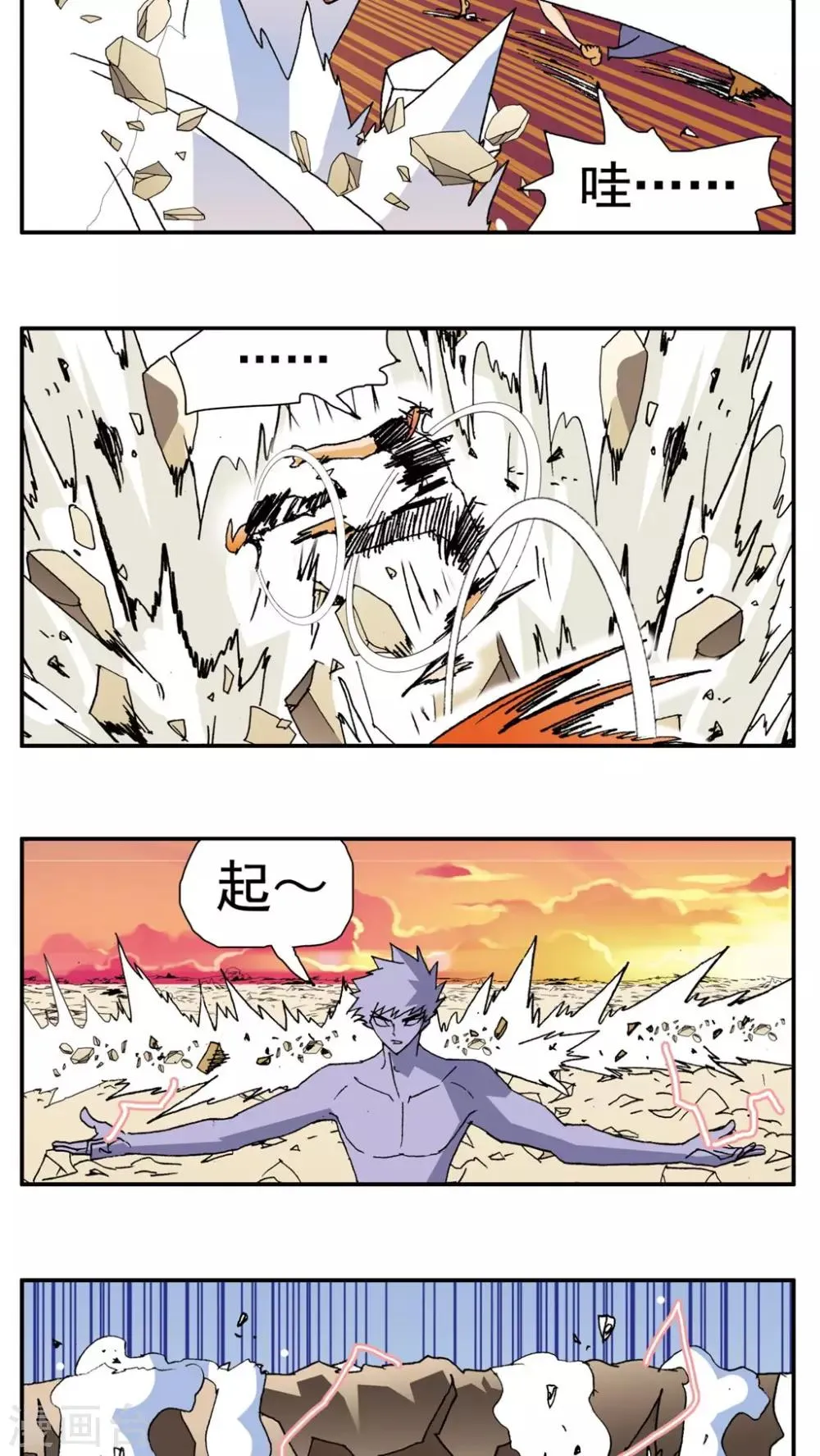 第151话 第7页