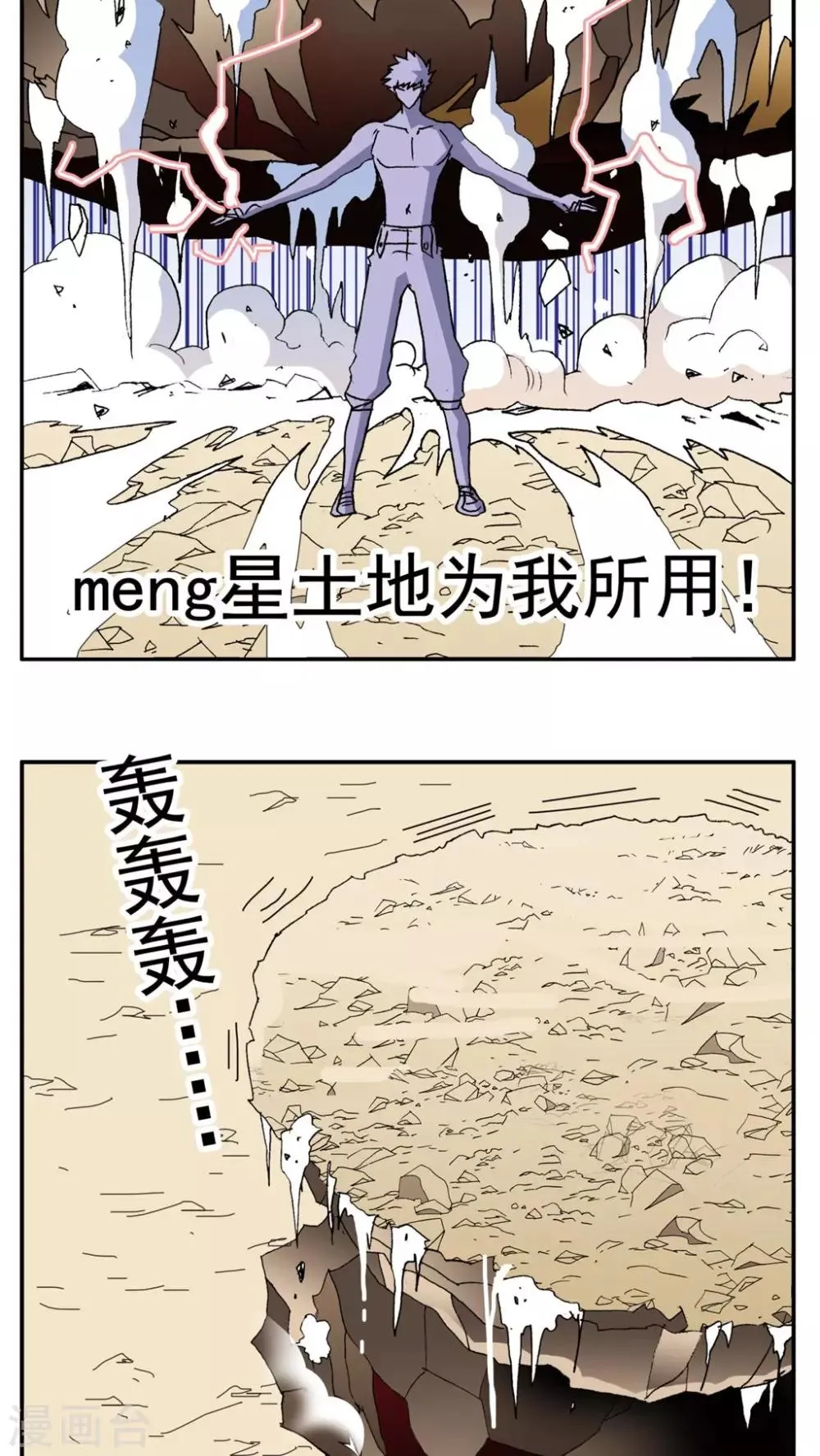 第151话 第8页