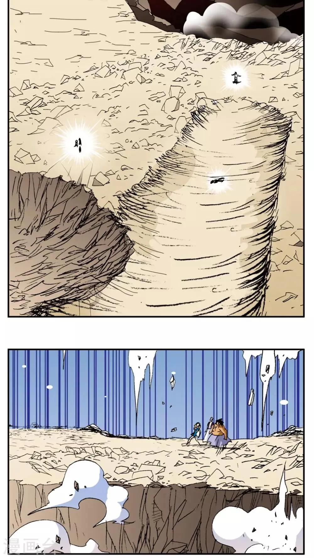 第151话 第9页