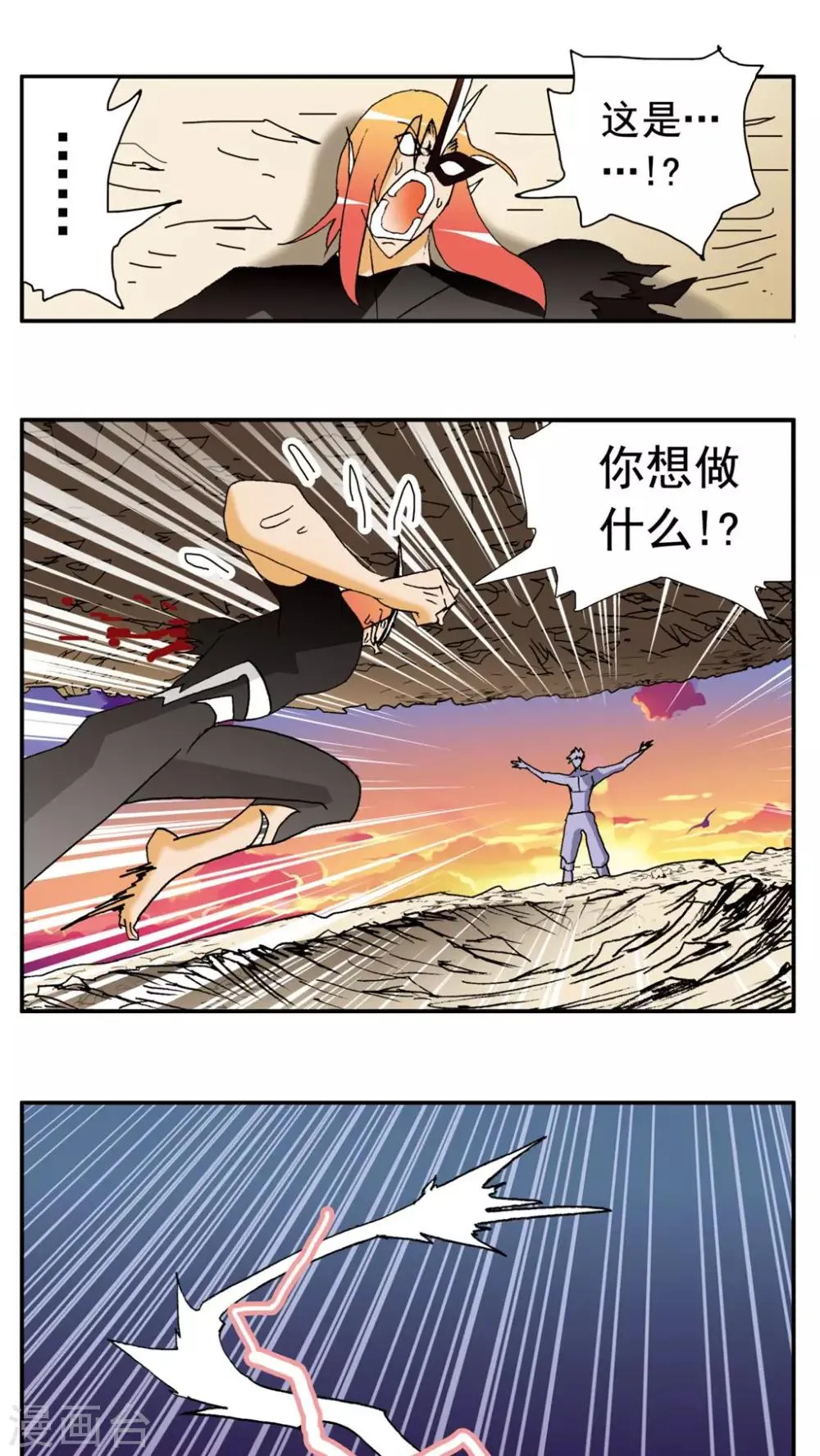 第151话 第10页