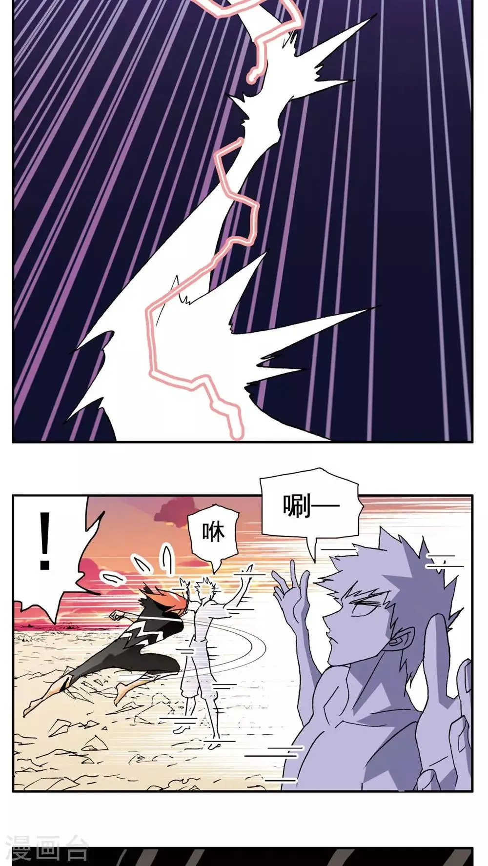 第151话 第11页