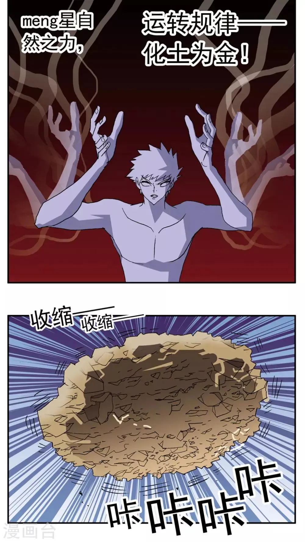 第151话 第12页