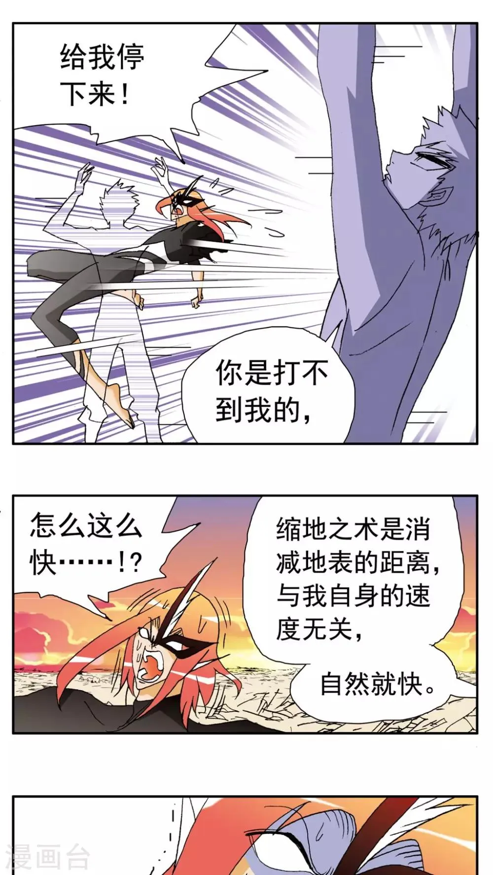 第151话 第13页