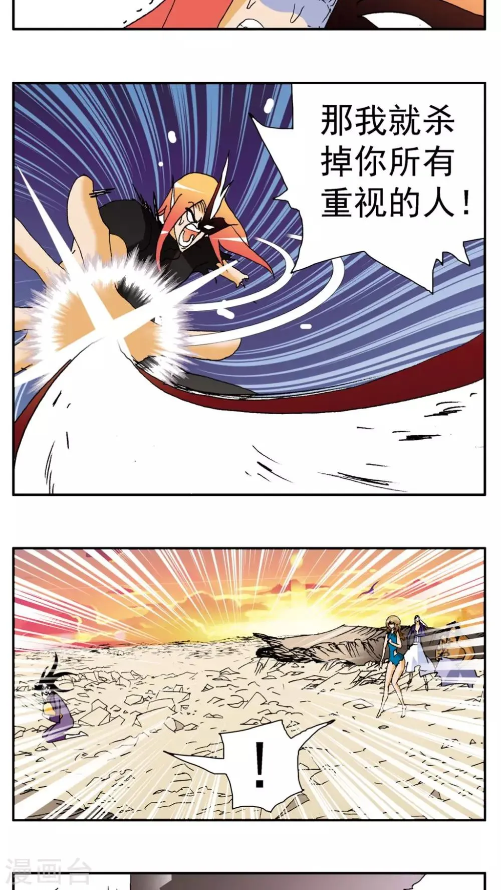第151话 第14页