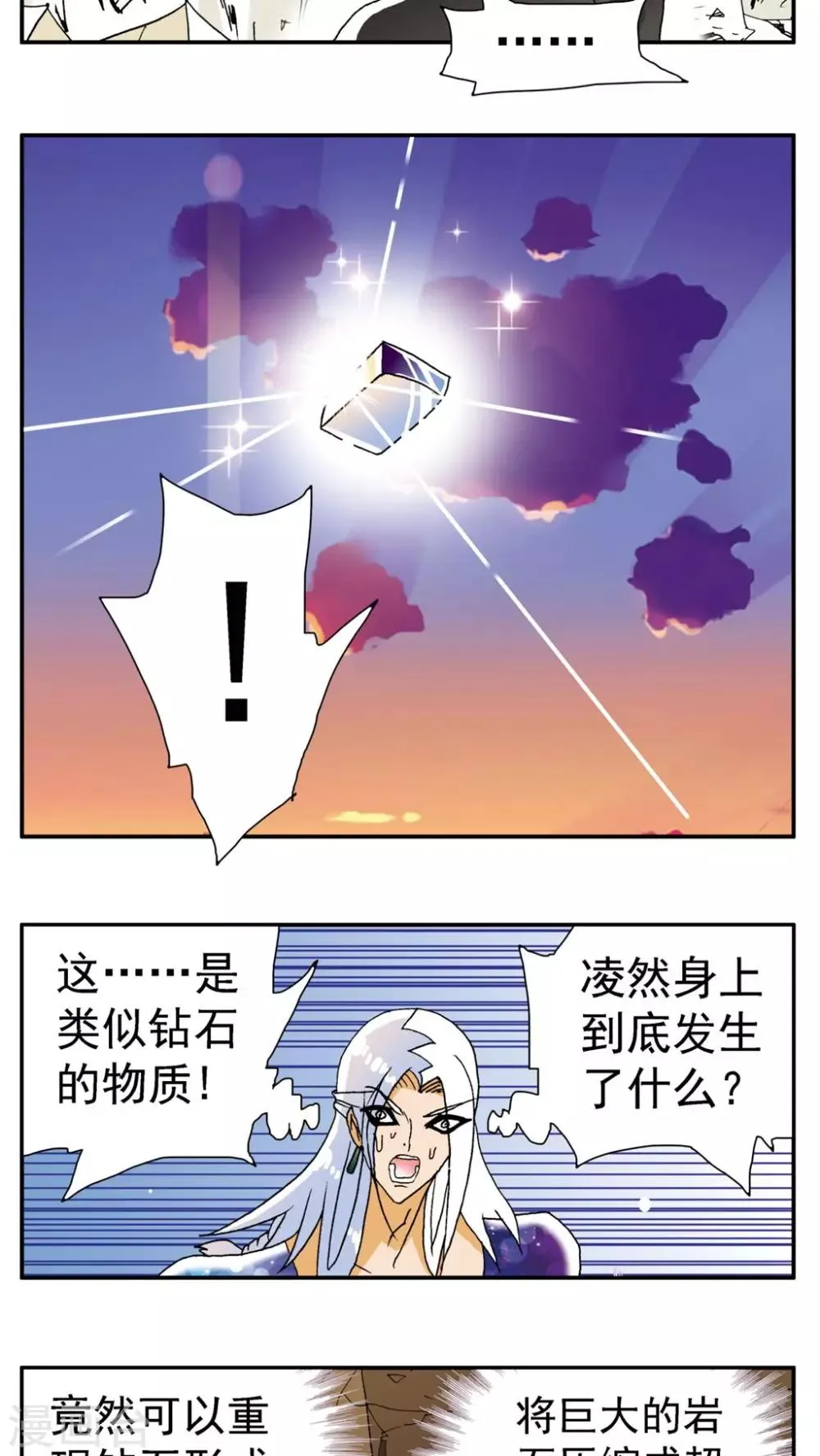 第151话 第16页