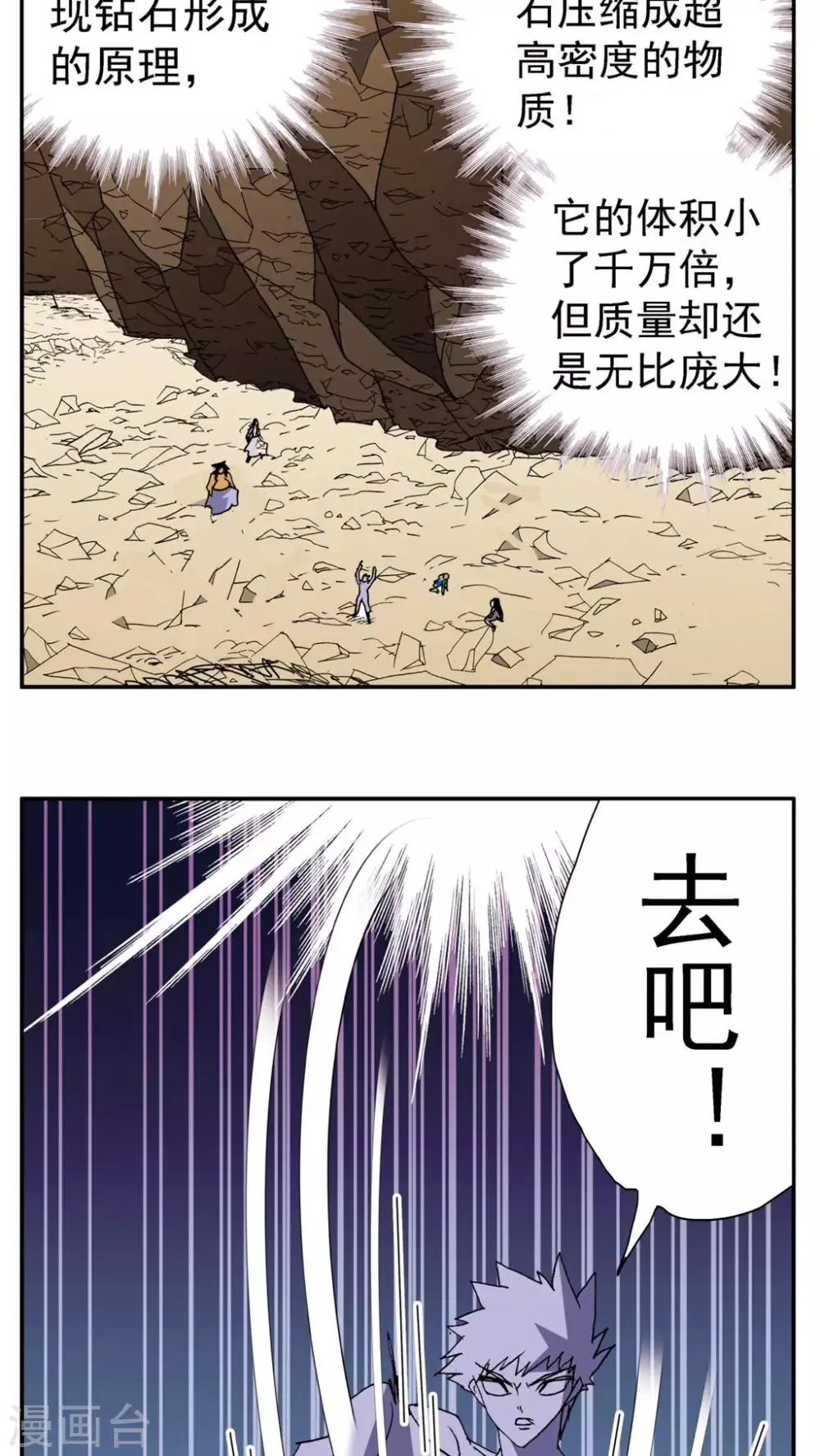 第151话 第17页