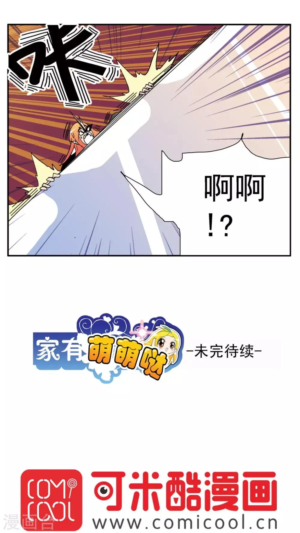 第151话 第19页