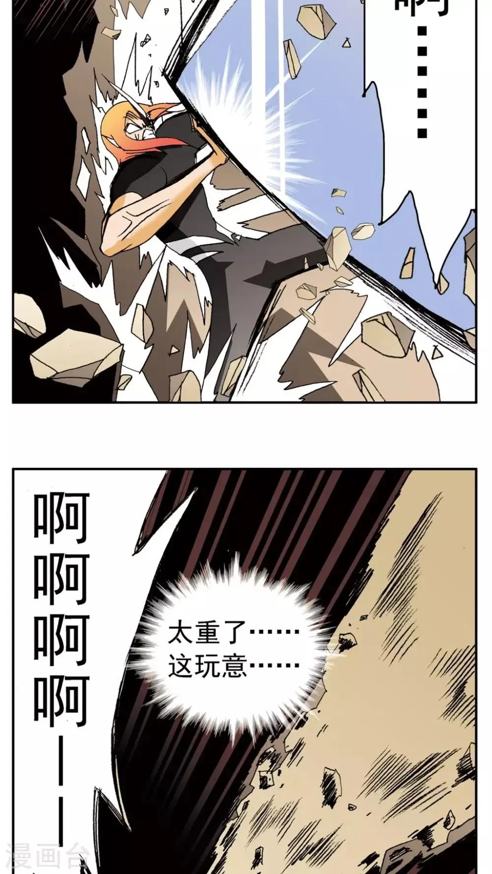 第152话 第3页
