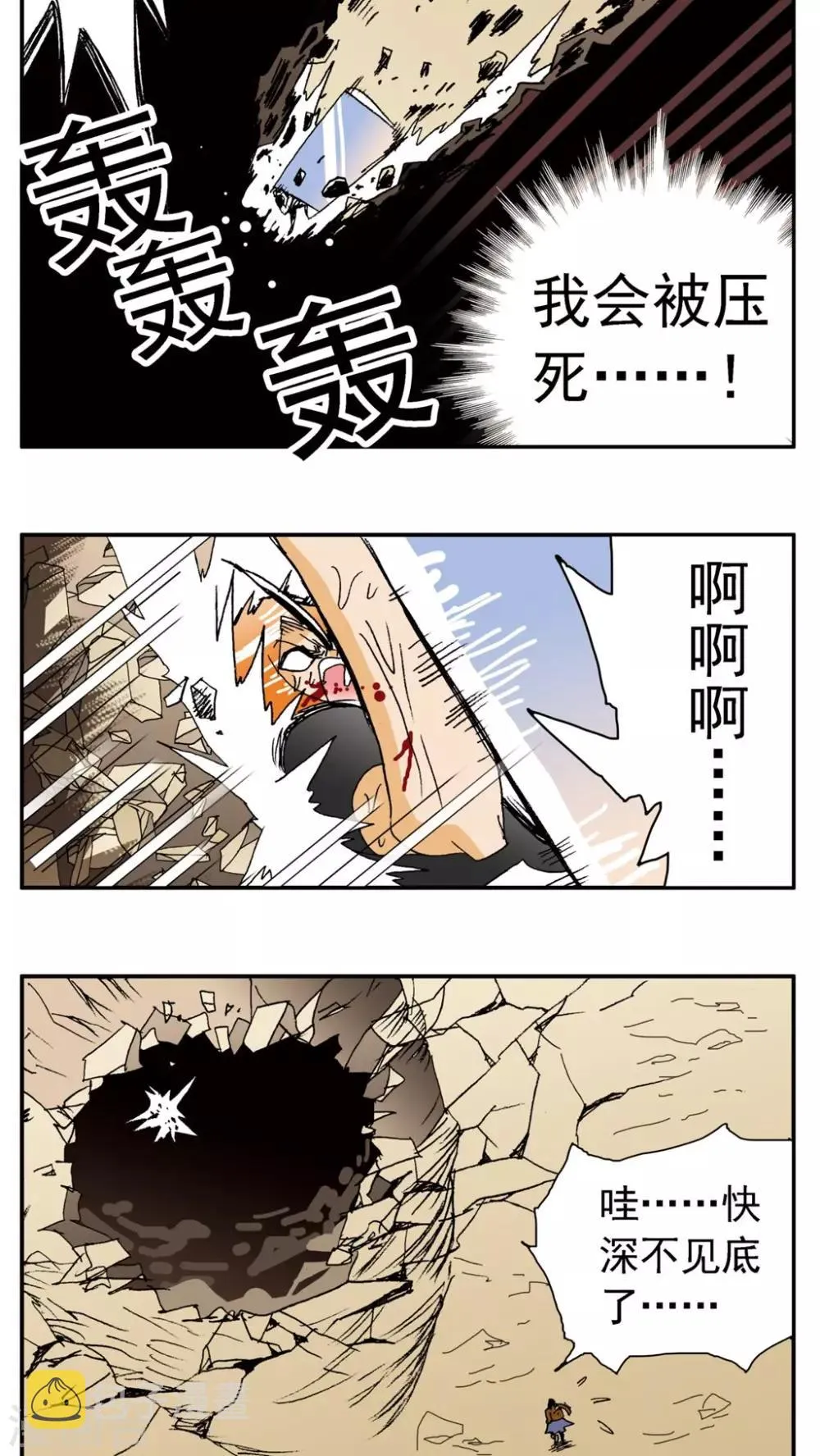 第152话 第4页