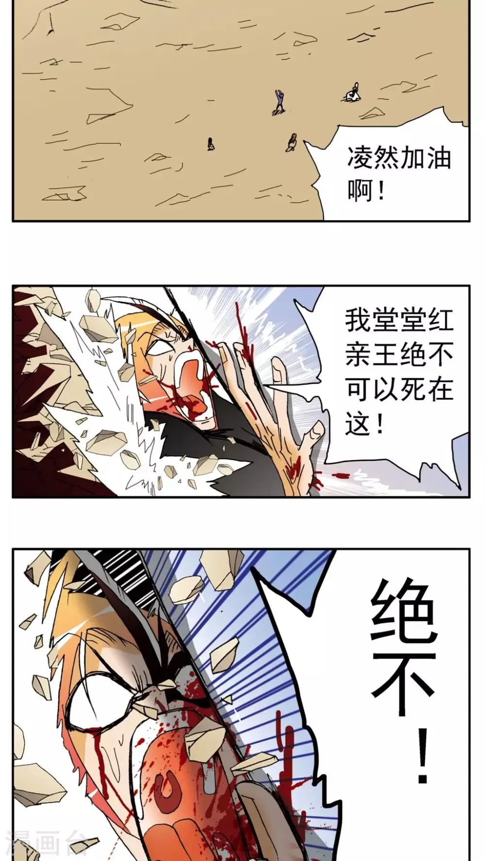 第152话 第5页
