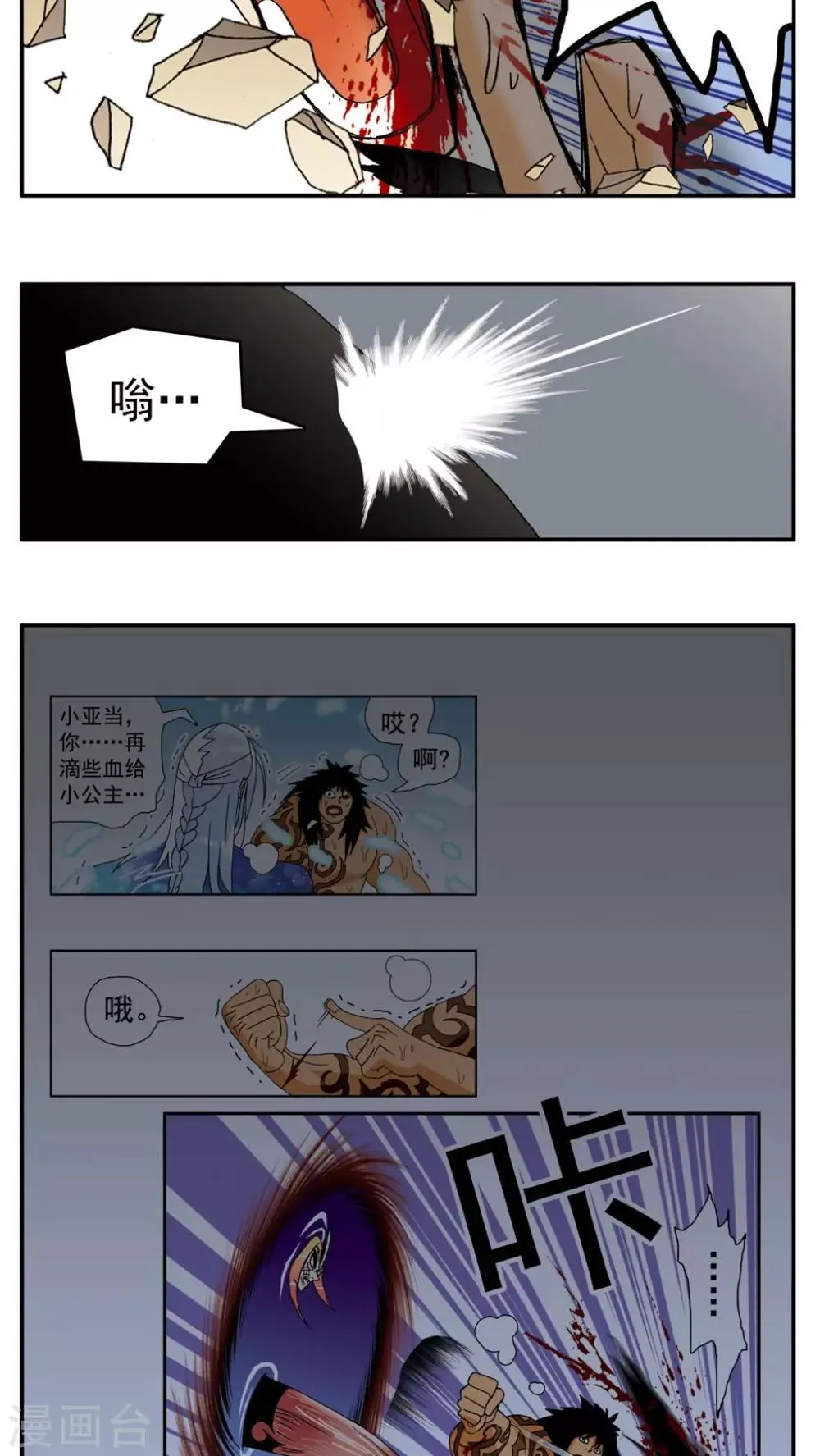 第152话 第6页