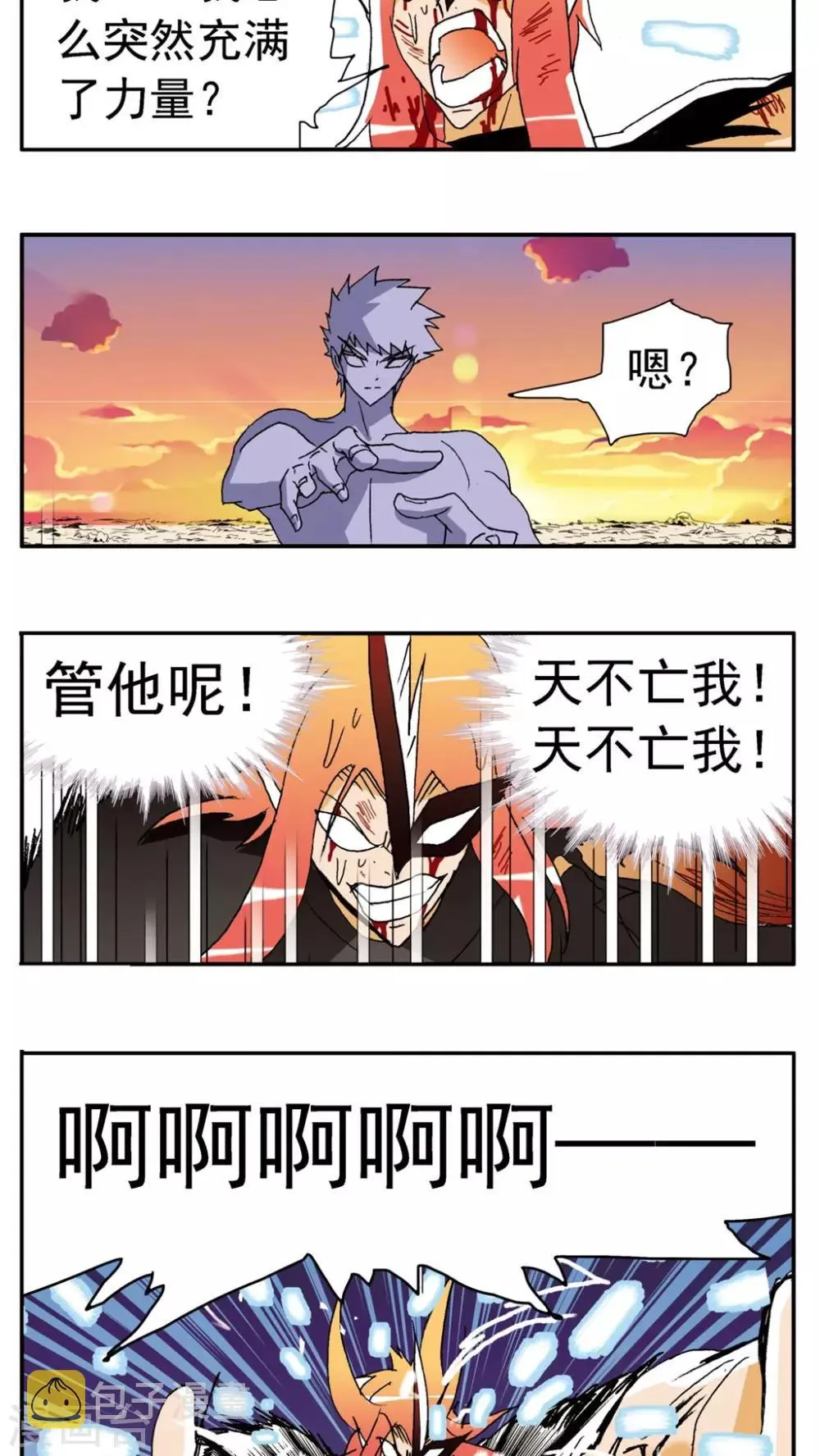 第152话 第8页