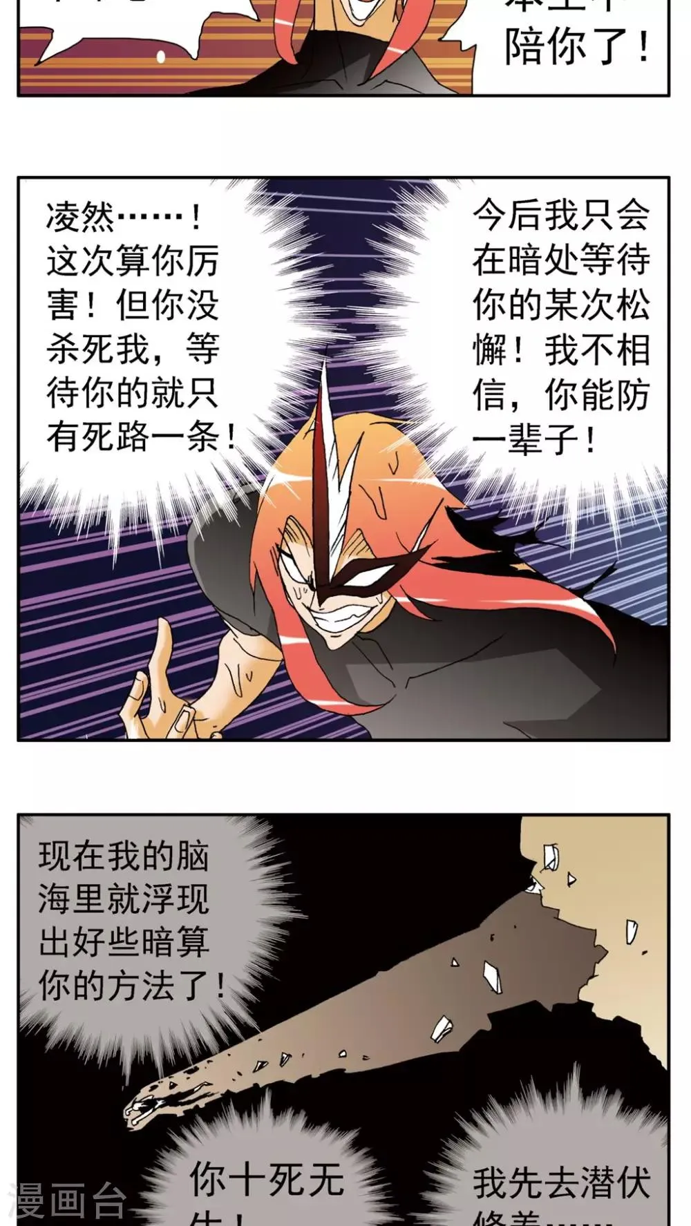 第152话 第11页